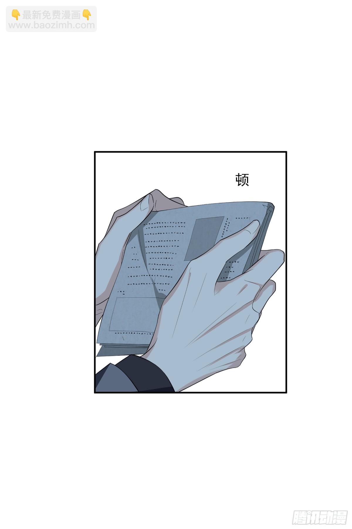 《人质恋人·飒漫画》第94话 第28页