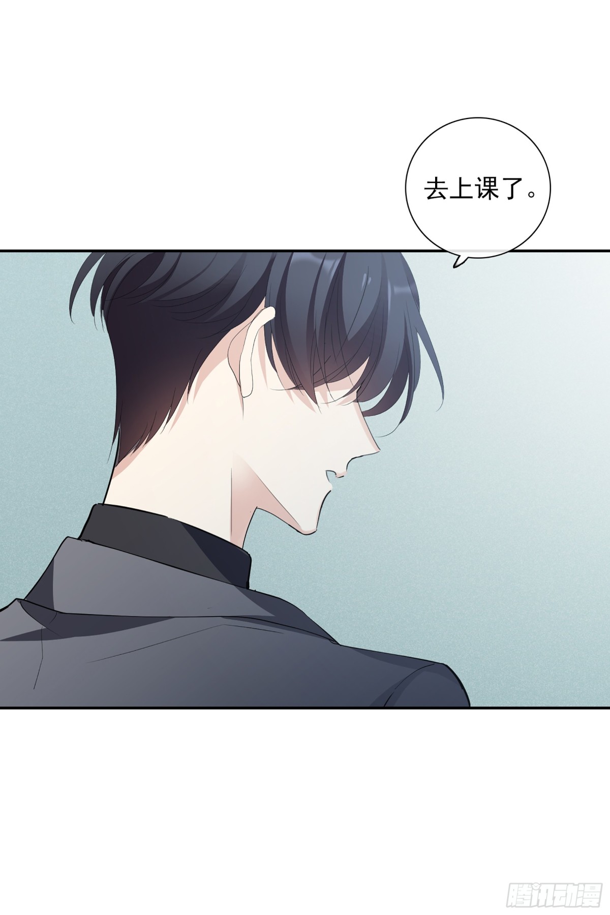 《人质恋人·飒漫画》第94话 第29页