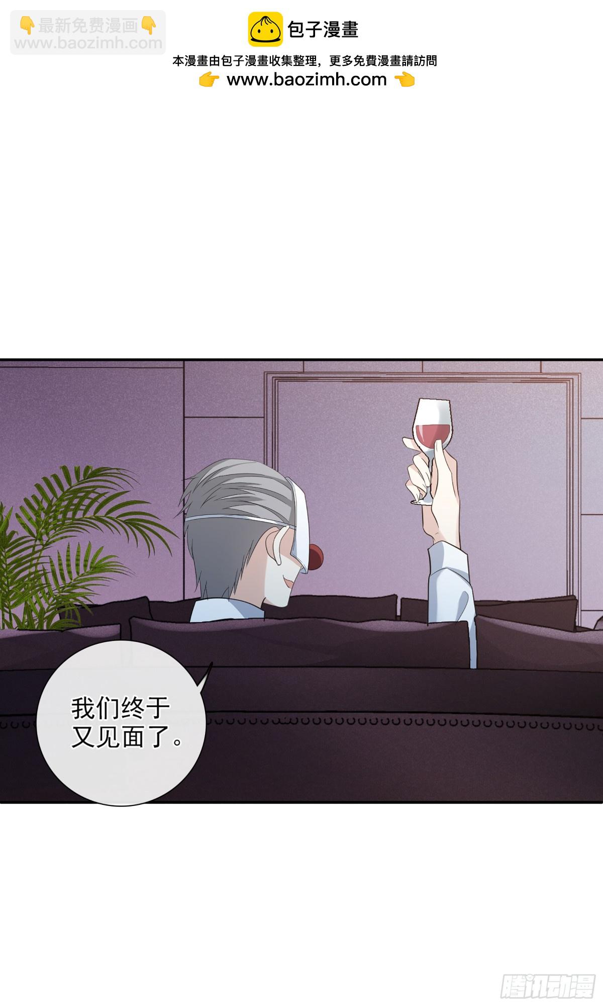 《人质恋人·飒漫画》第94话 第2页