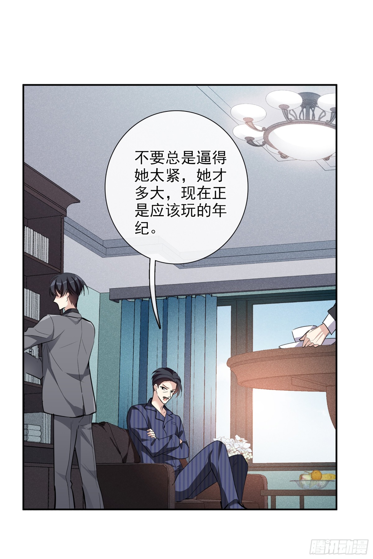 《人质恋人·飒漫画》第94话 第30页