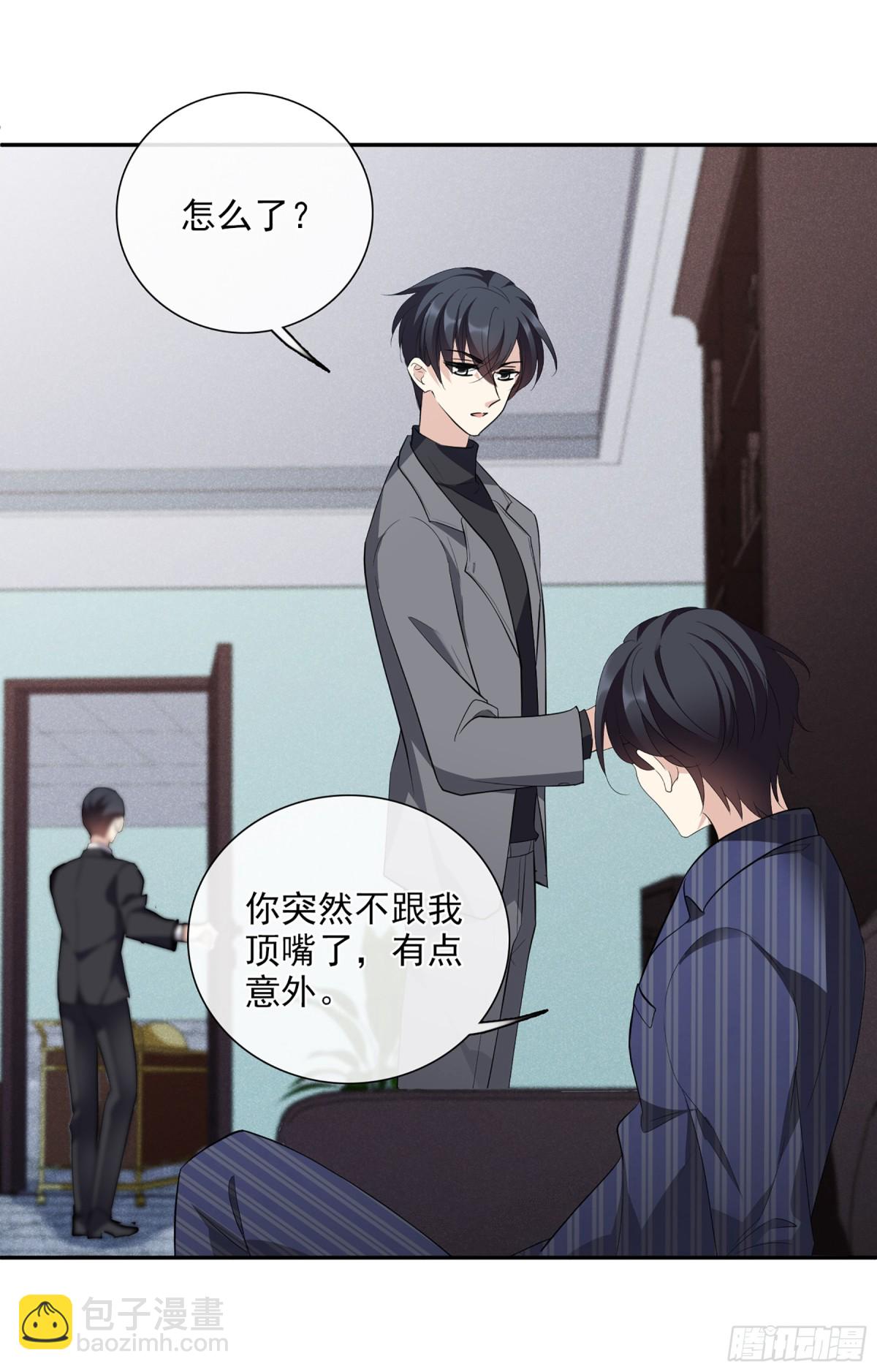 《人质恋人·飒漫画》第94话 第33页