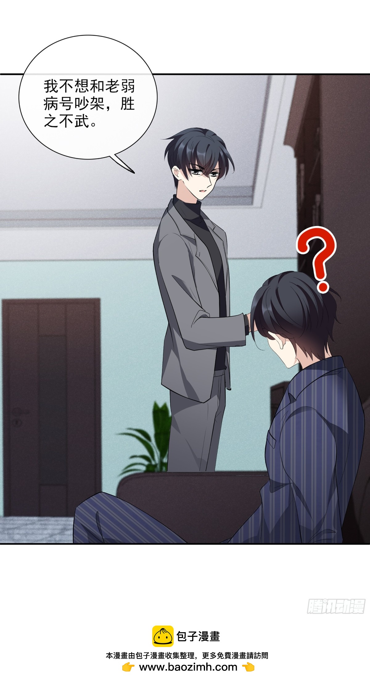 《人质恋人·飒漫画》第94话 第34页