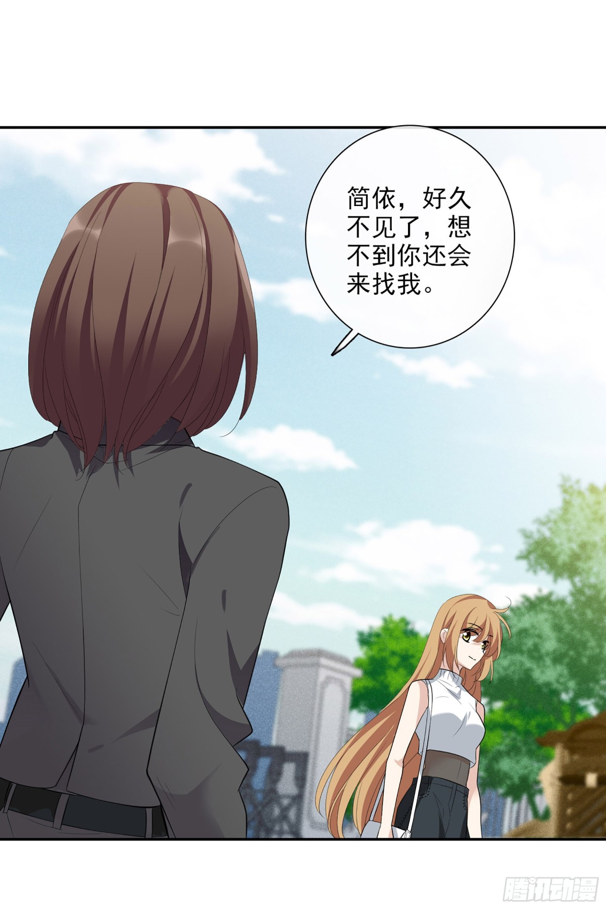 《人质恋人·飒漫画》第93话 第11页