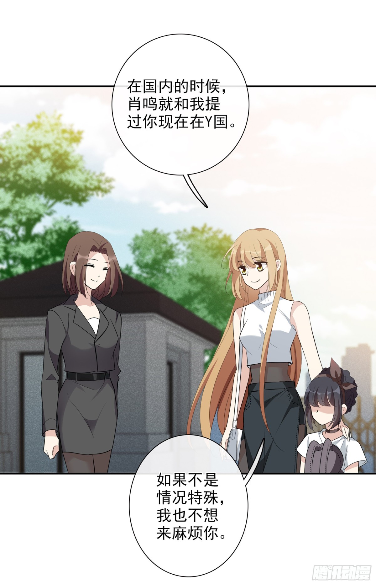 《人质恋人·飒漫画》第93话 第12页
