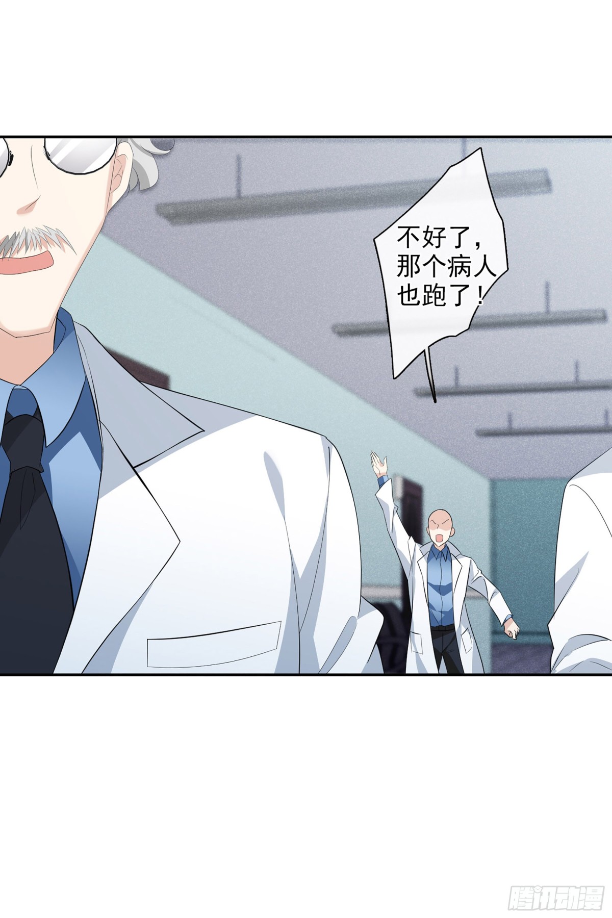 《人质恋人·飒漫画》第93话 第18页
