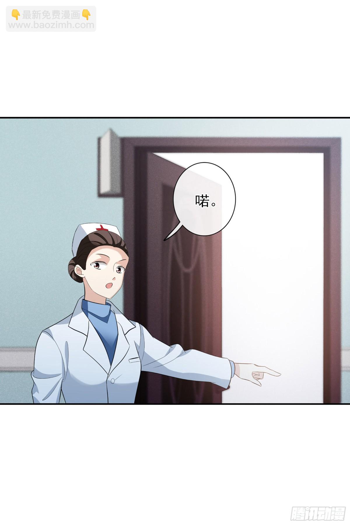 《人质恋人·飒漫画》第93话 第20页