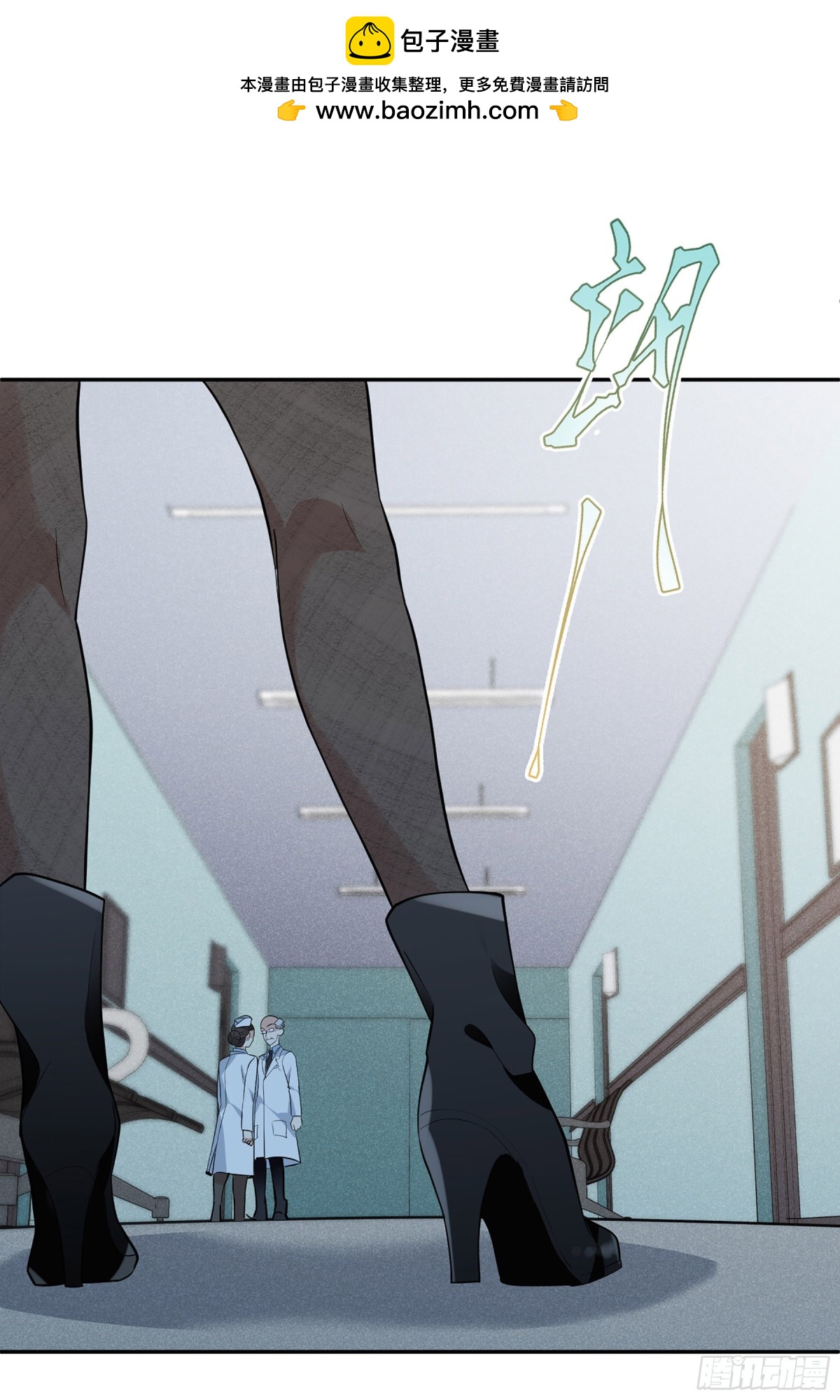 《人质恋人·飒漫画》第93话 第24页