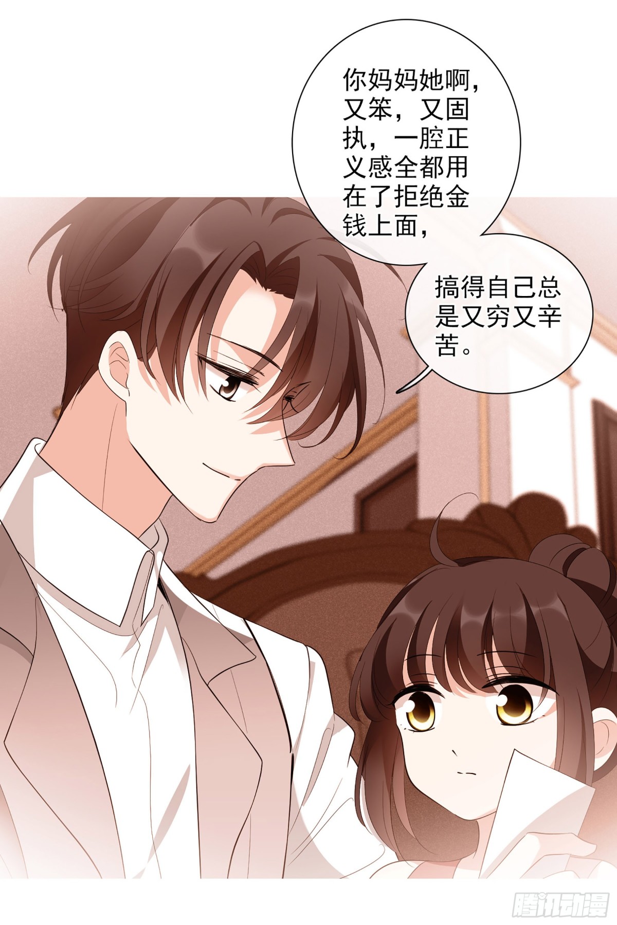 《人质恋人·飒漫画》第93话 第3页