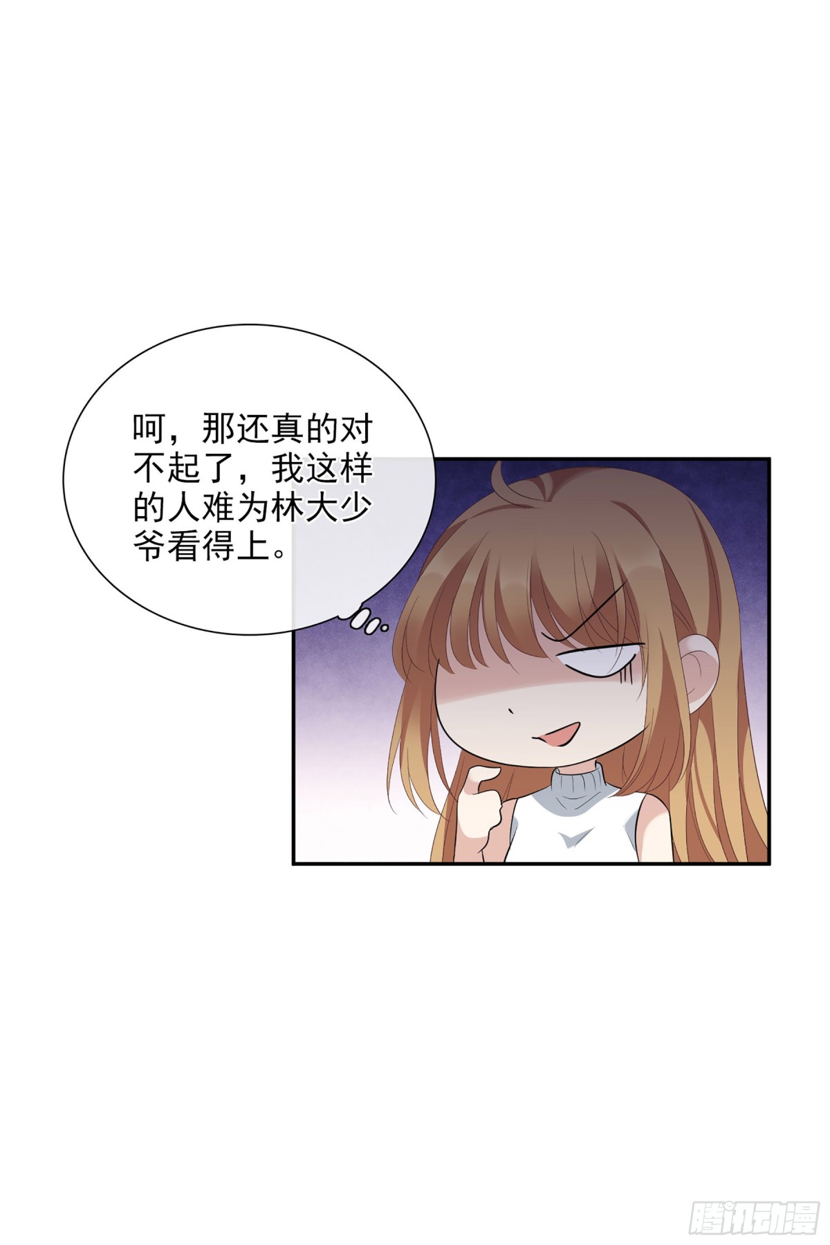 《人质恋人·飒漫画》第93话 第4页