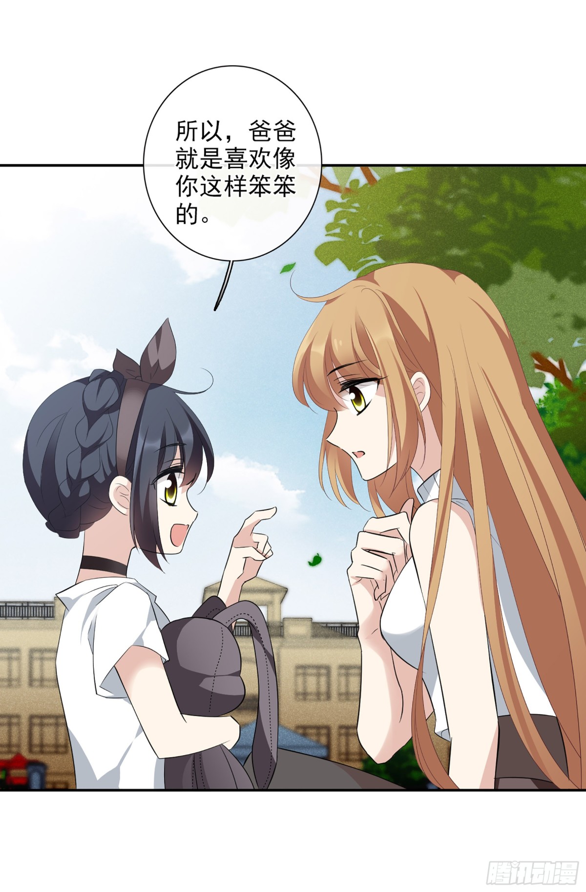 《人质恋人·飒漫画》第93话 第7页