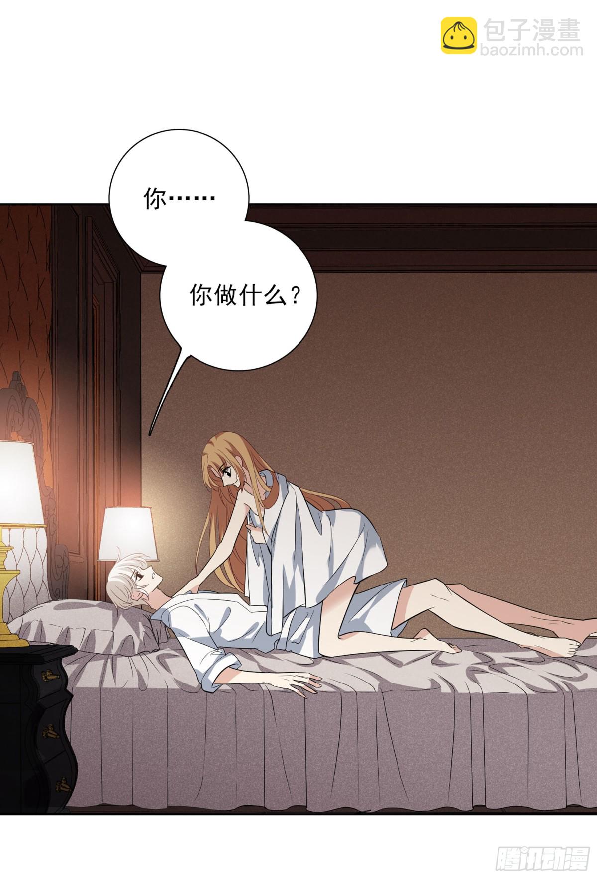 《人质恋人·飒漫画》第99话 第14页