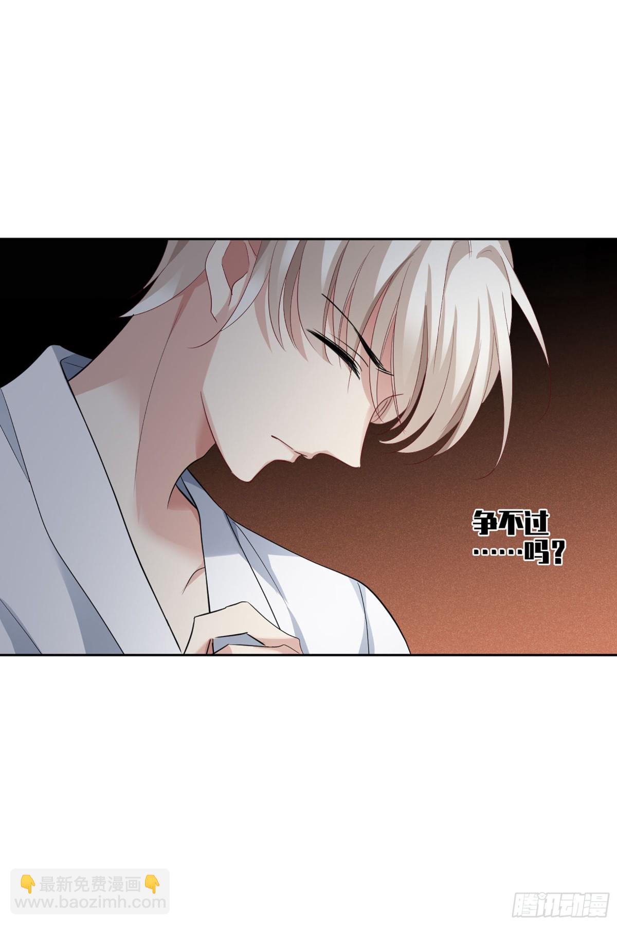 《人质恋人·飒漫画》第99话 第23页