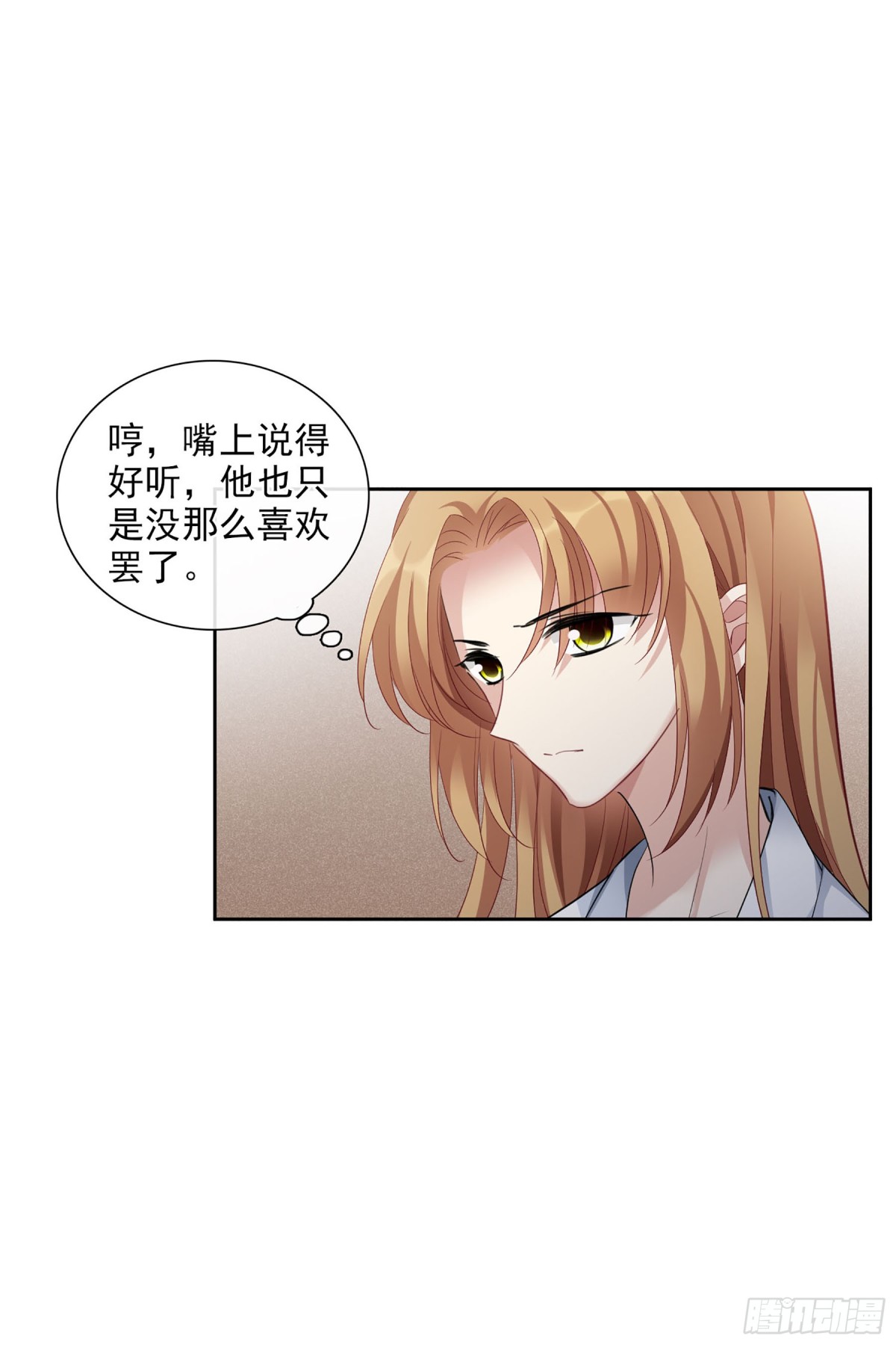《人质恋人·飒漫画》第99话 第25页