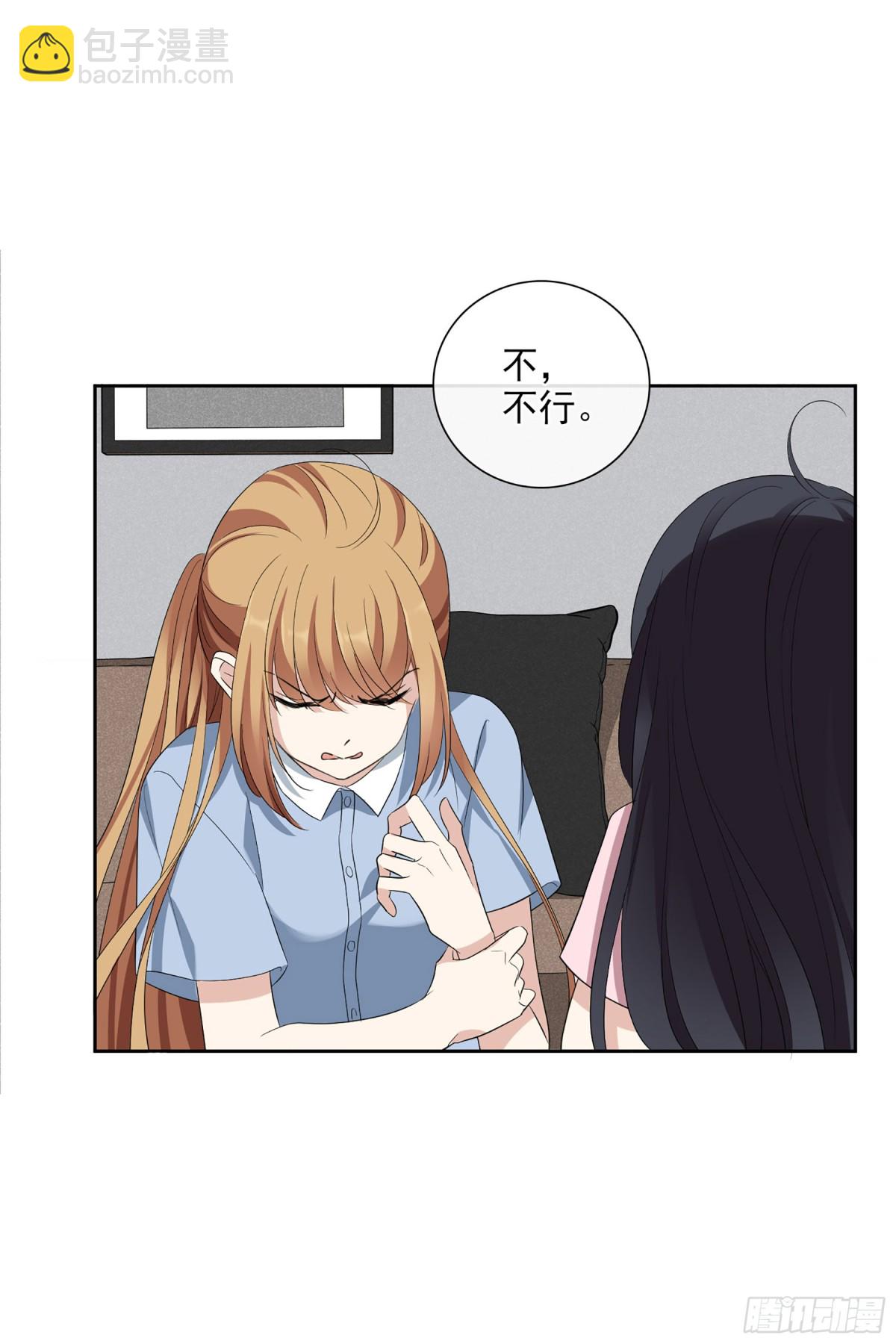 《人质恋人·飒漫画》第100话 第15页