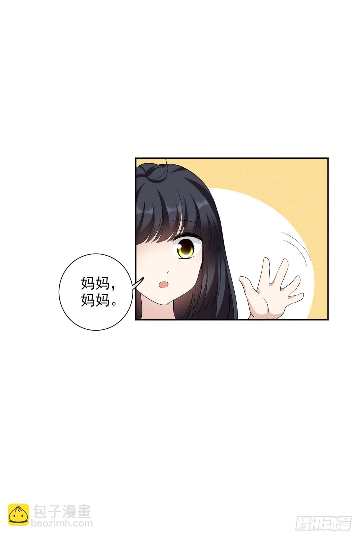 《人质恋人·飒漫画》第100话 第19页