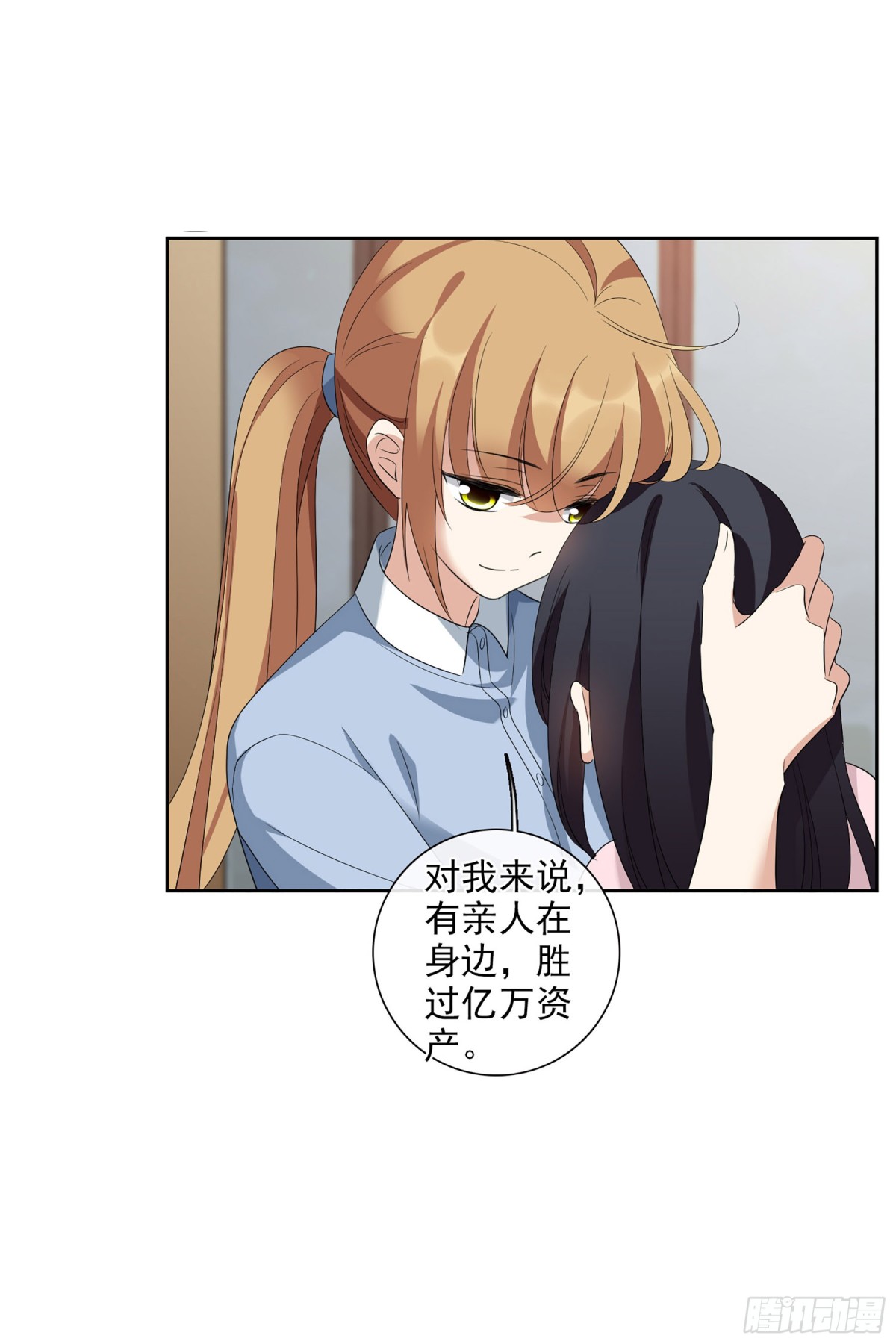 《人质恋人·飒漫画》第100话 第21页