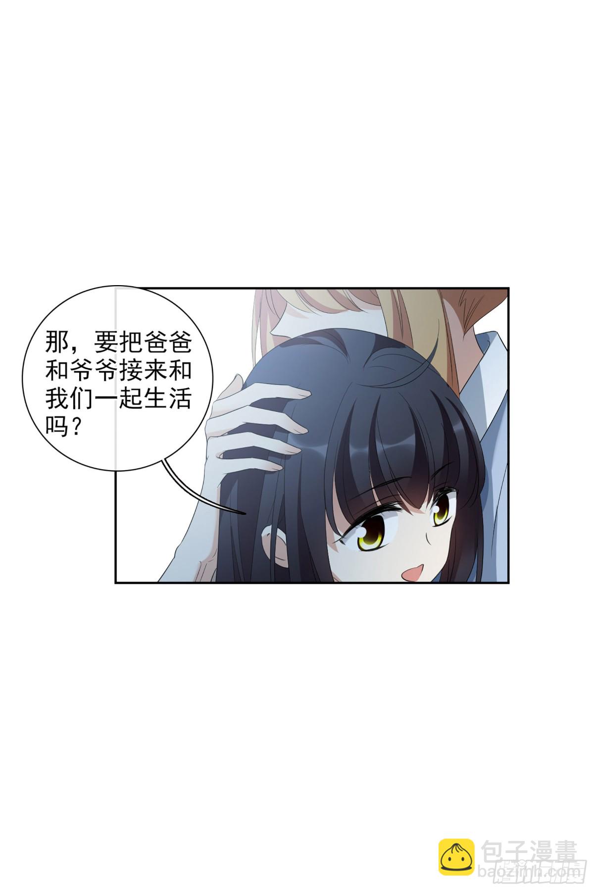 《人质恋人·飒漫画》第100话 第22页