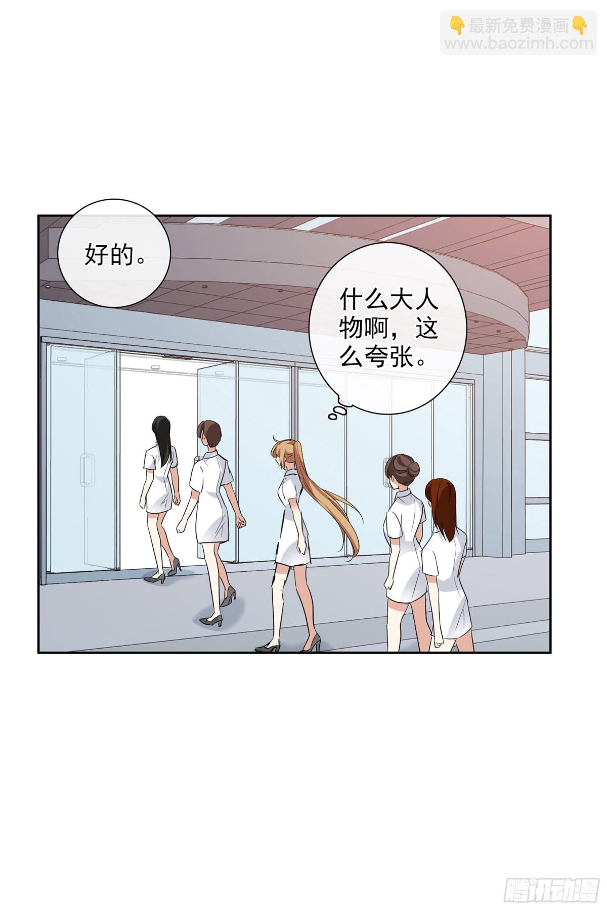 《人质恋人·飒漫画》第100话 第27页