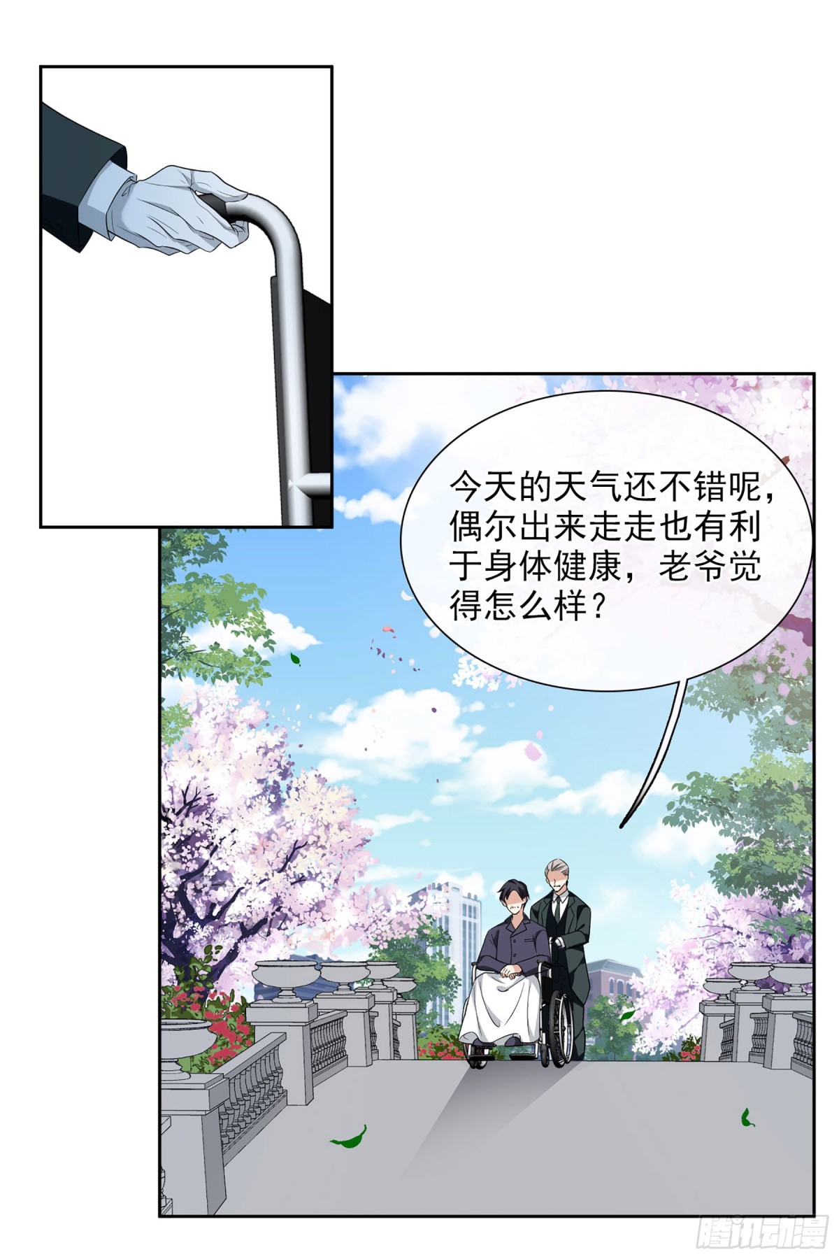 《人质恋人·飒漫画》第100话 第28页