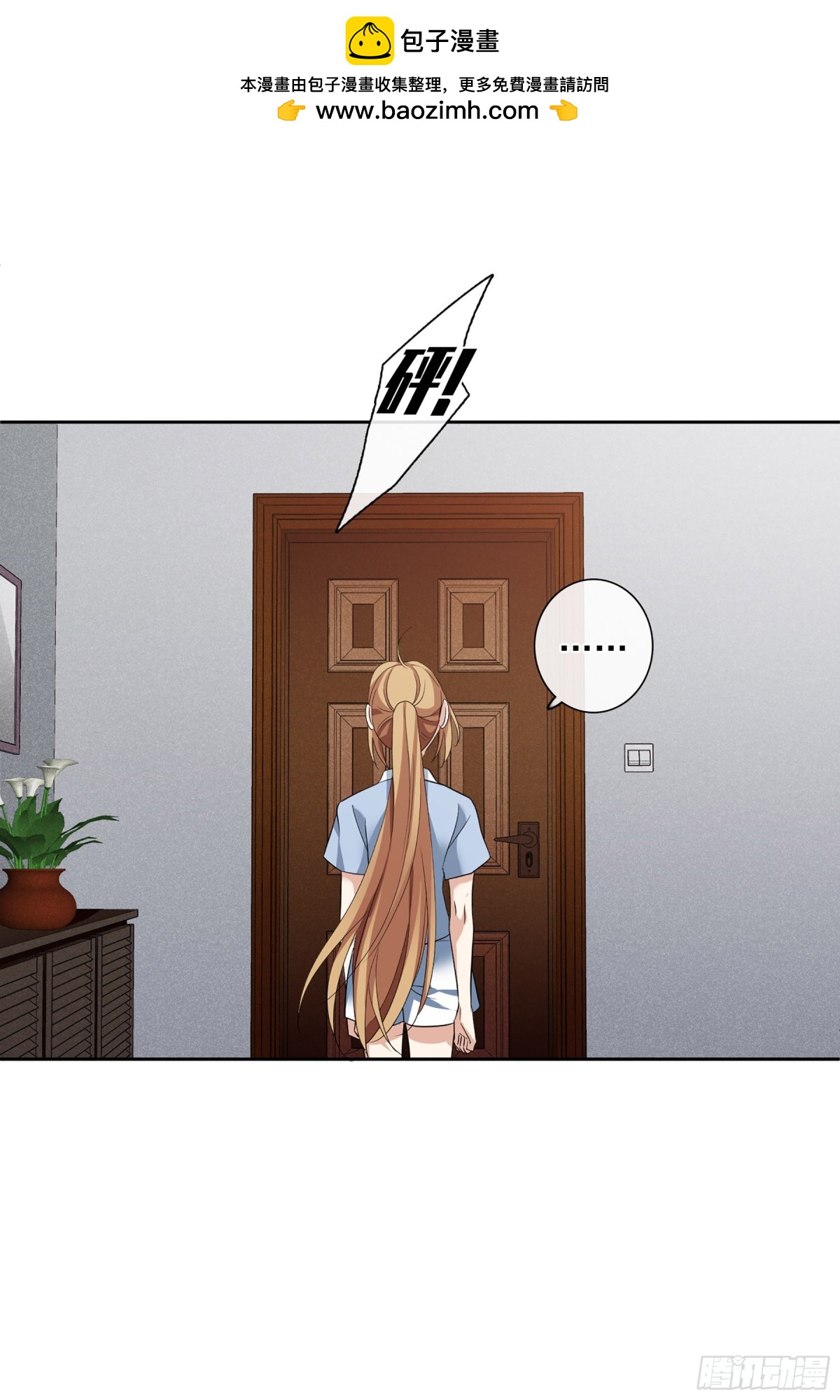 《人质恋人·飒漫画》第100话 第2页