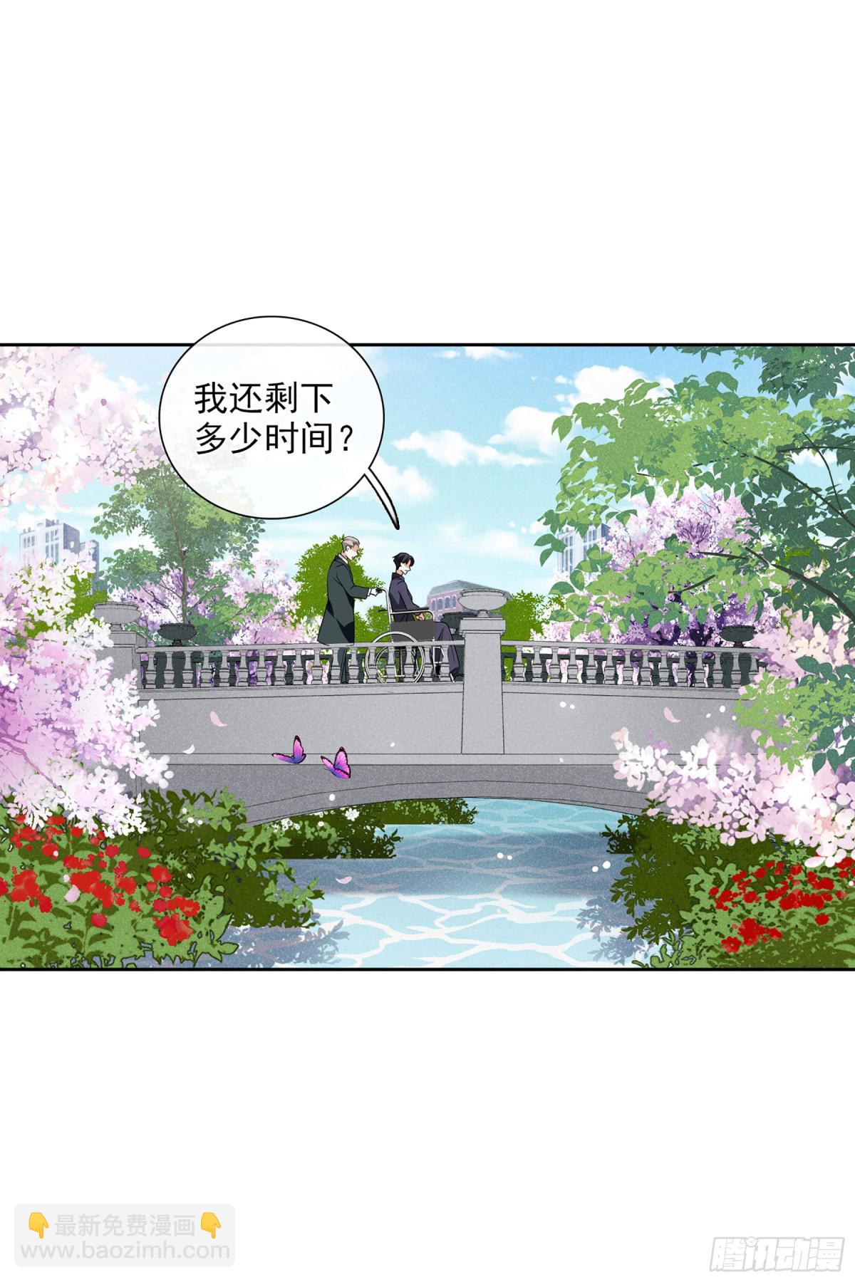 《人质恋人·飒漫画》第100话 第30页