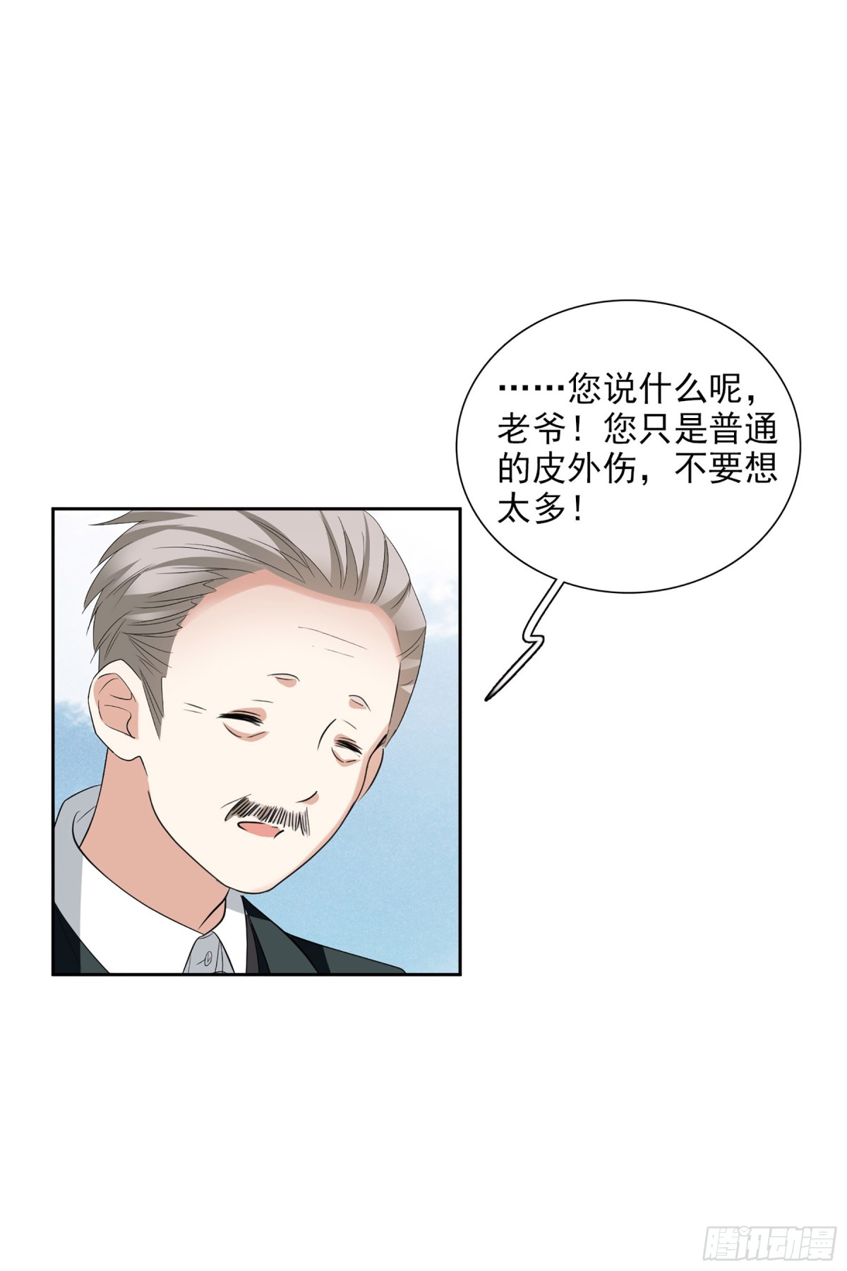 《人质恋人·飒漫画》第100话 第31页