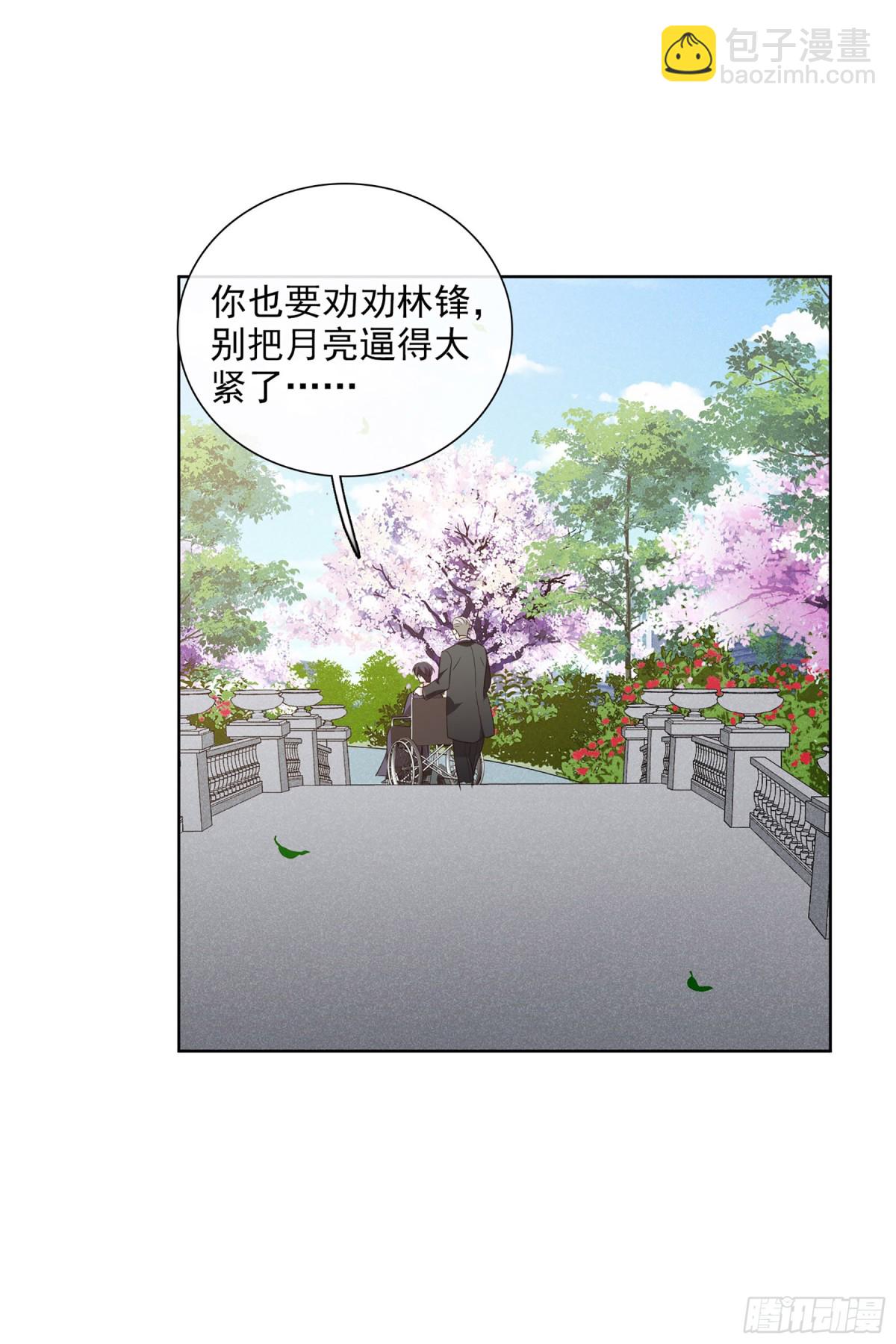 《人质恋人·飒漫画》第100话 第35页