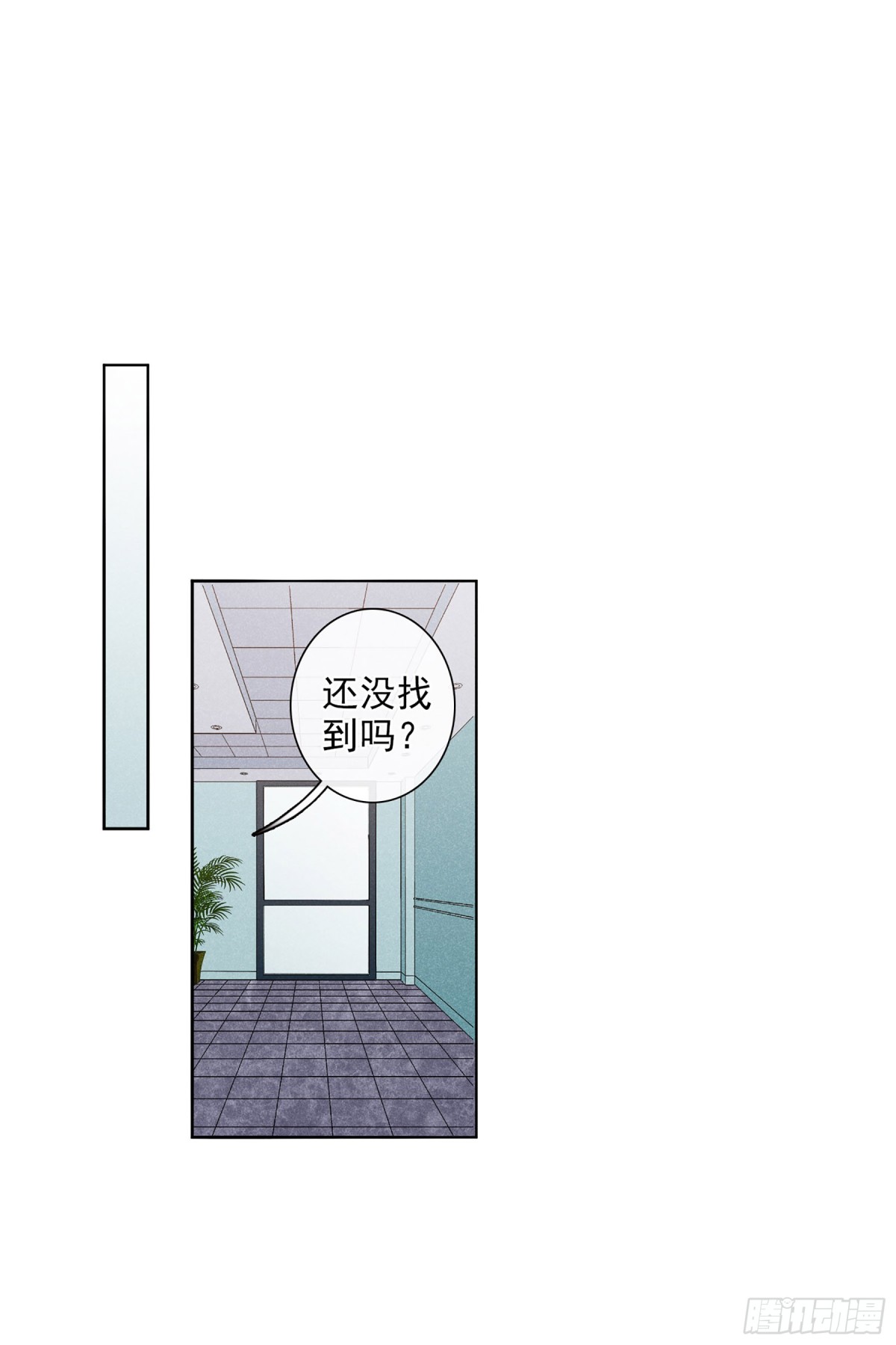《人质恋人·飒漫画》第100话 第36页