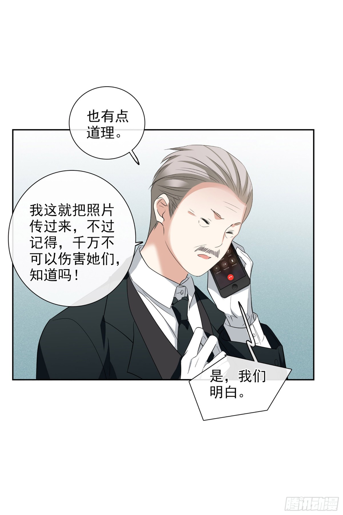 《人质恋人·飒漫画》第100话 第38页