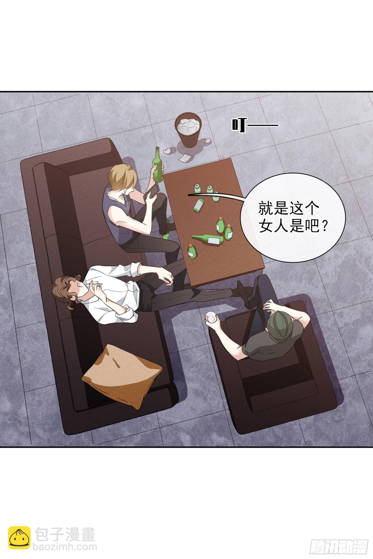 《人质恋人·飒漫画》第100话 第39页
