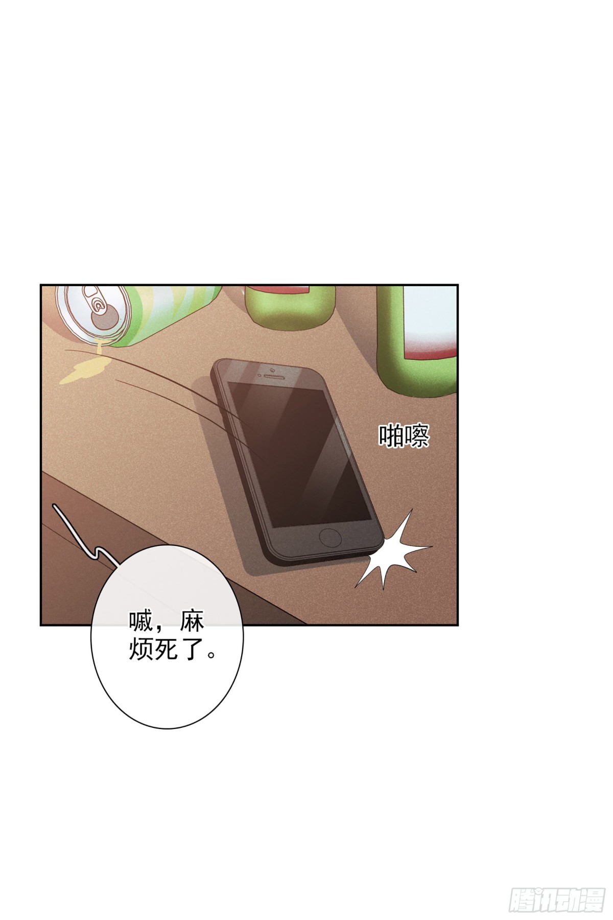 《人质恋人·飒漫画》第100话 第40页