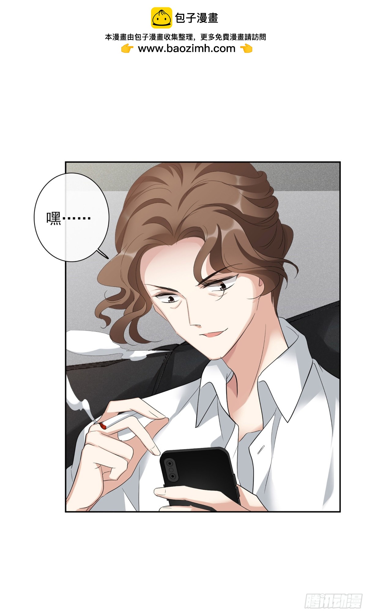 《人质恋人·飒漫画》第100话 第42页