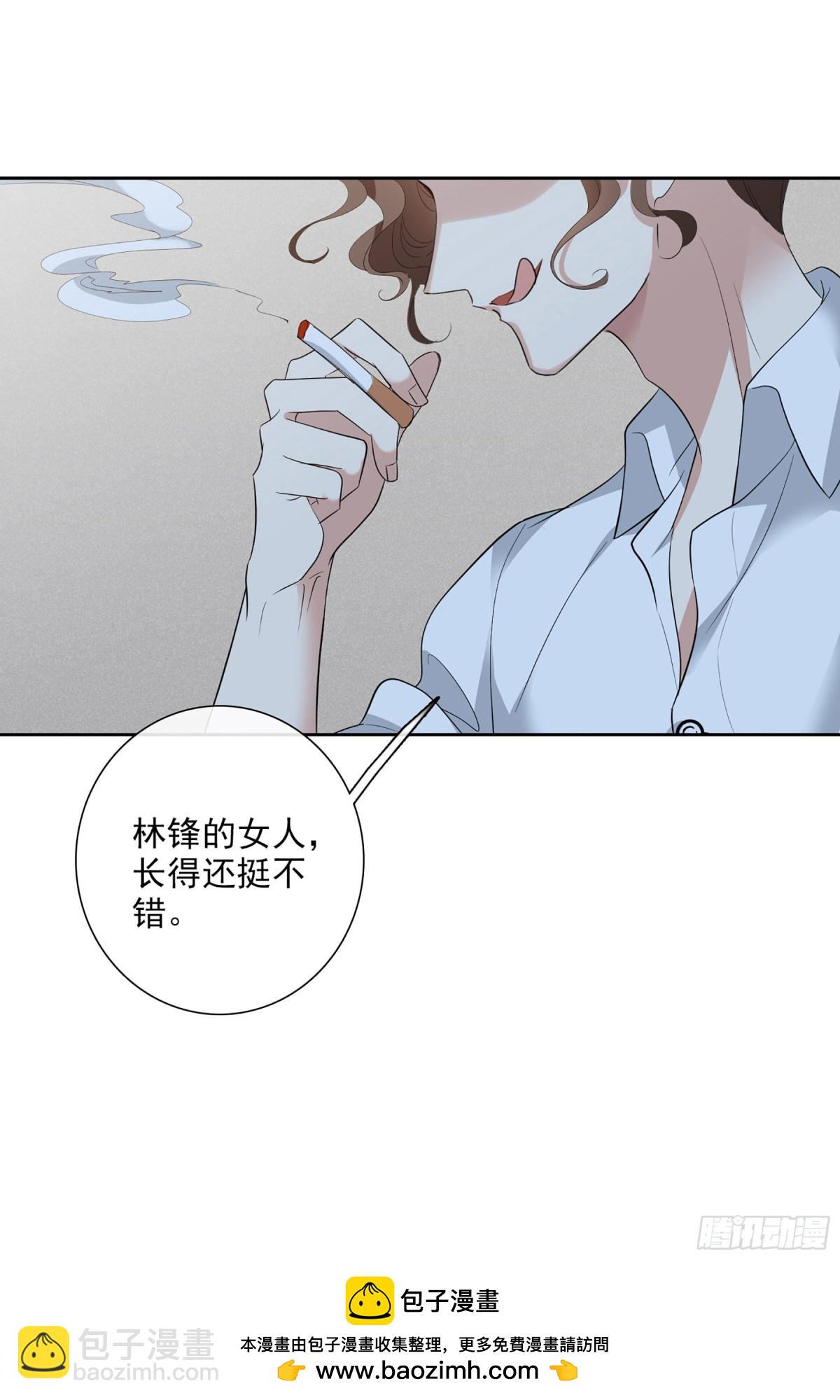 《人质恋人·飒漫画》第100话 第43页