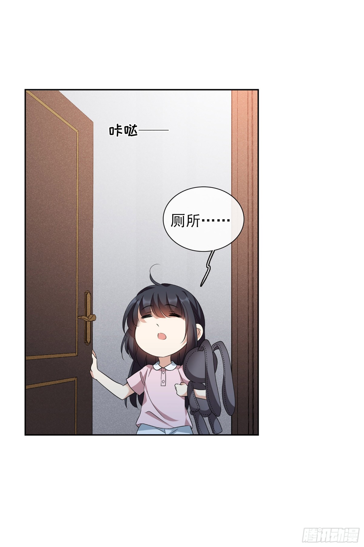 《人质恋人·飒漫画》第100话 第7页