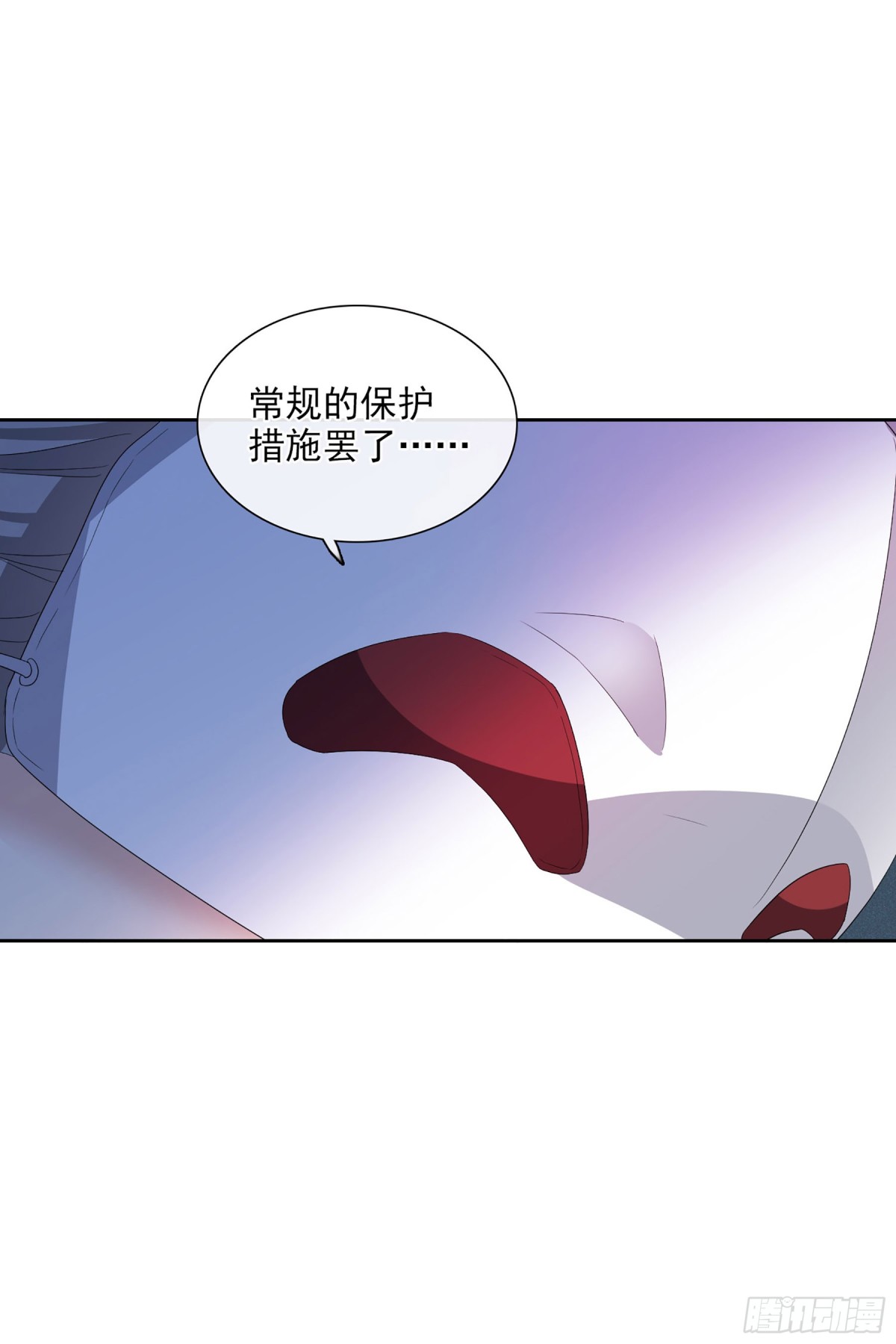 《人质恋人·飒漫画》第97话 第13页