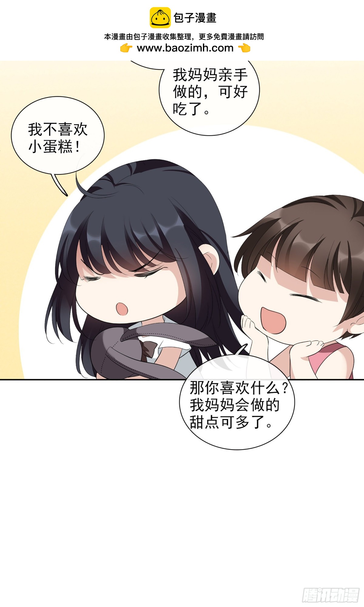 《人质恋人·飒漫画》第97话 第20页