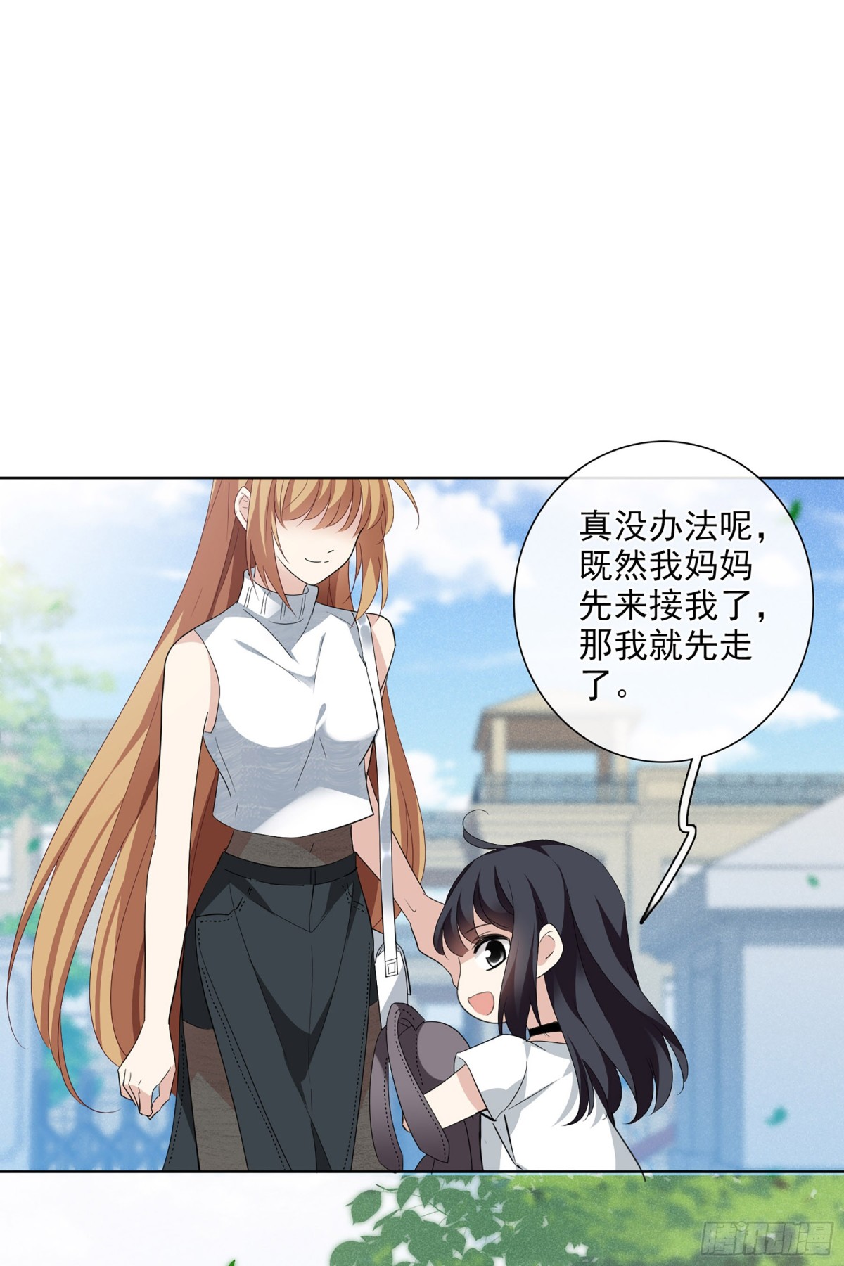 《人质恋人·飒漫画》第97话 第24页