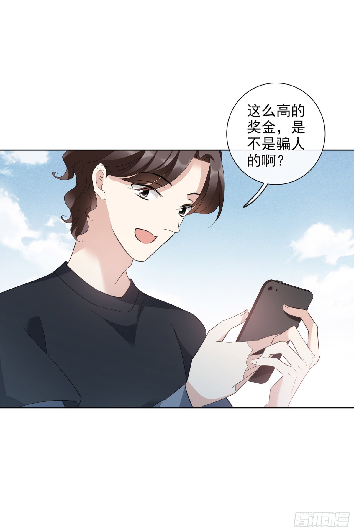 《人质恋人·飒漫画》第97话 第27页