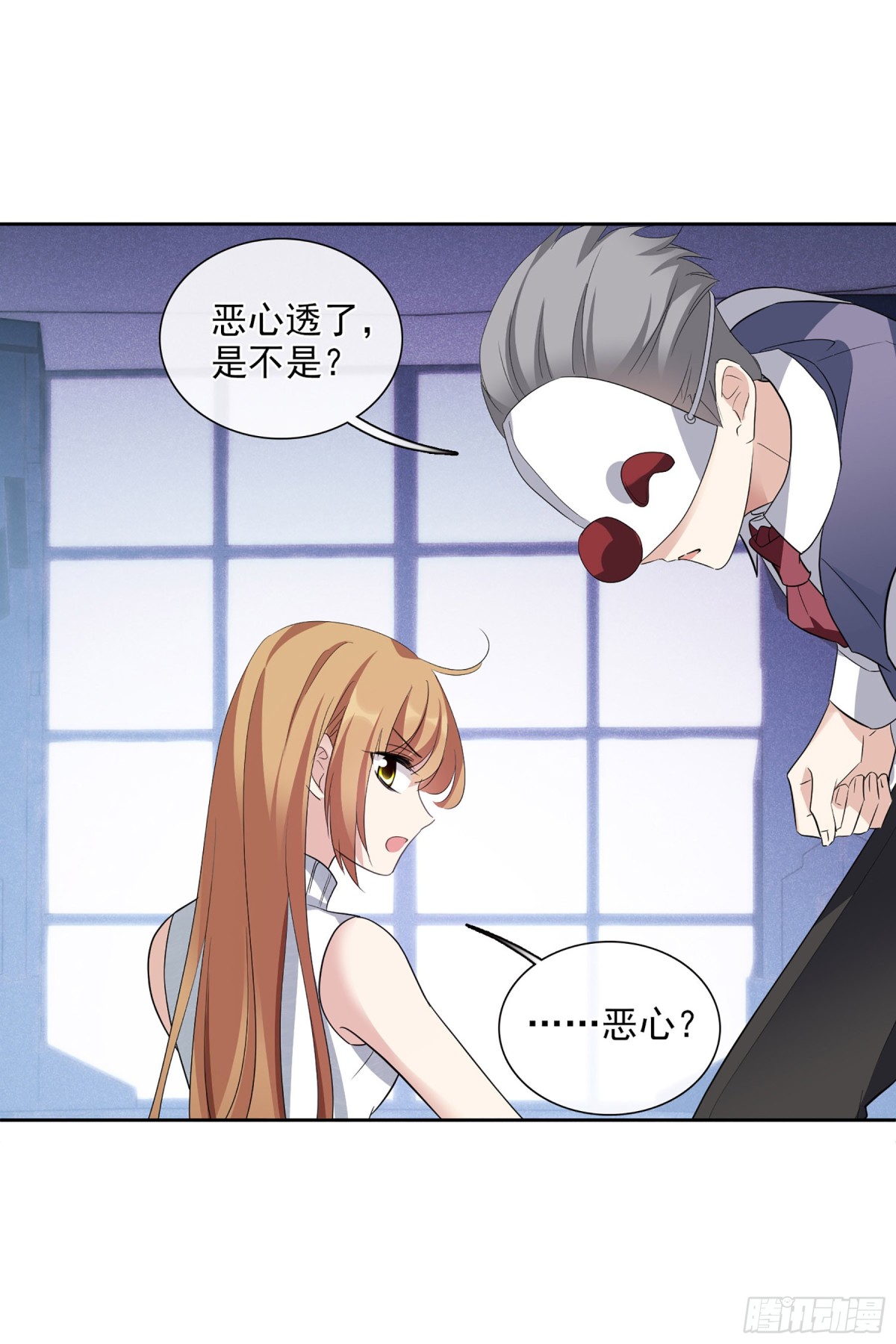 《人质恋人·飒漫画》第97话 第4页