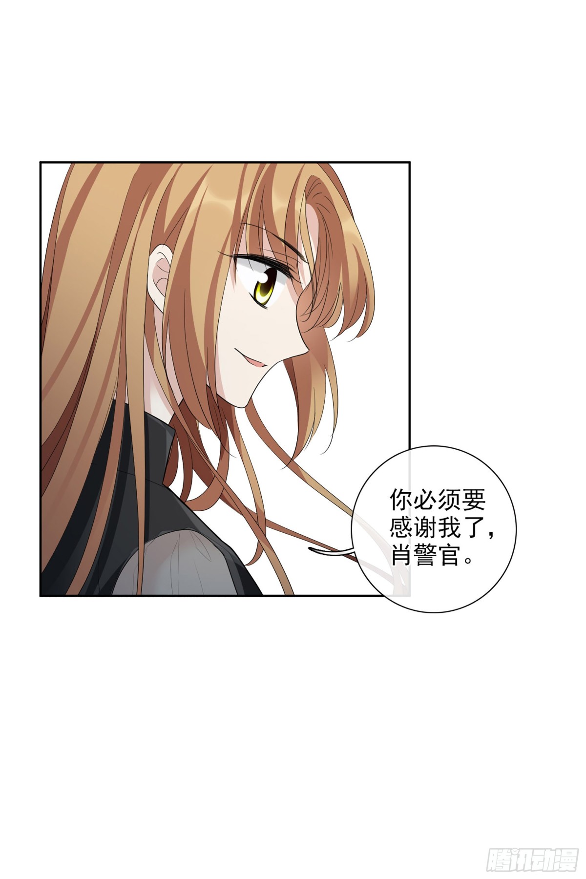 《人质恋人·飒漫画》第98话 第13页