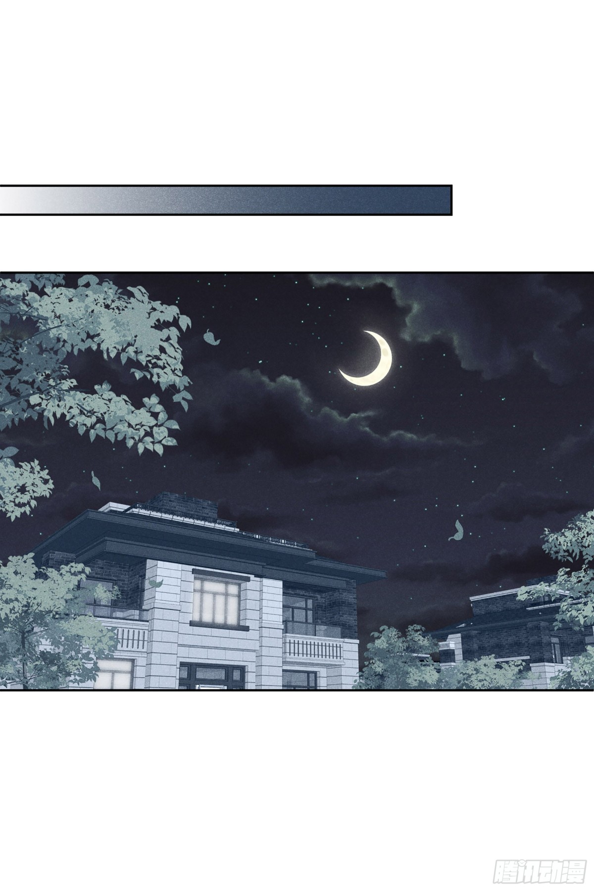 《人质恋人·飒漫画》第98话 第14页