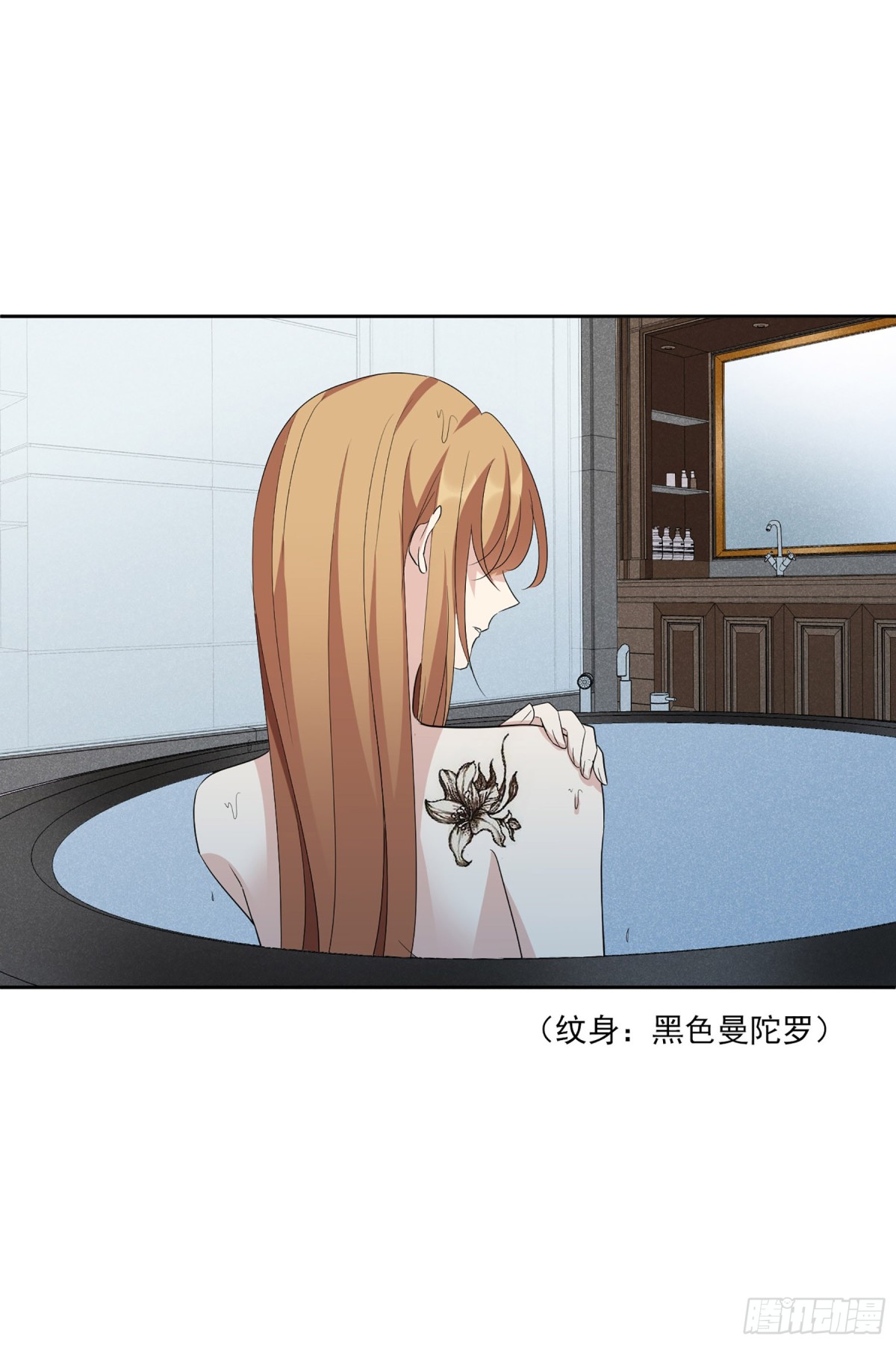 《人质恋人·飒漫画》第98话 第16页