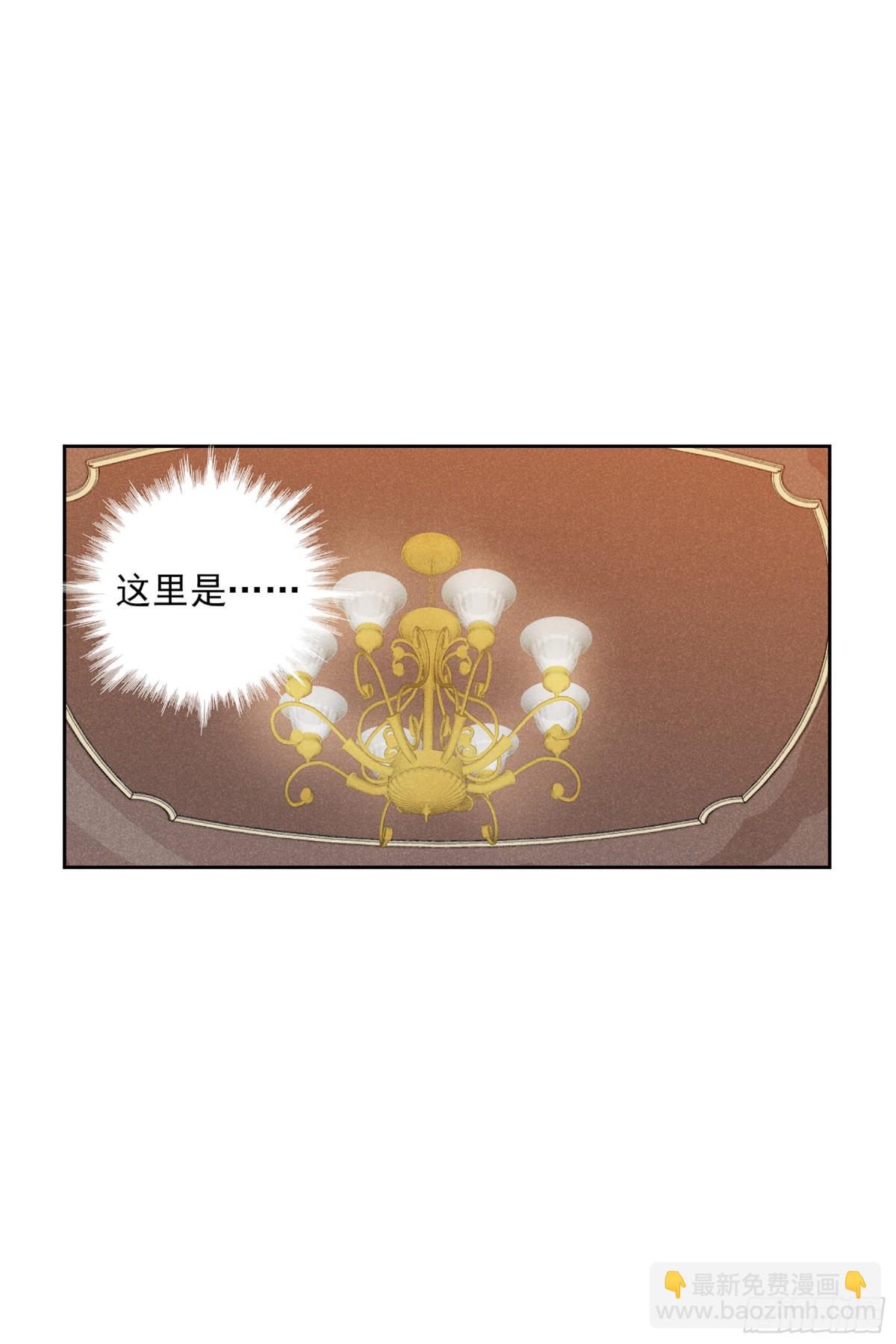 《人质恋人·飒漫画》第98话 第19页