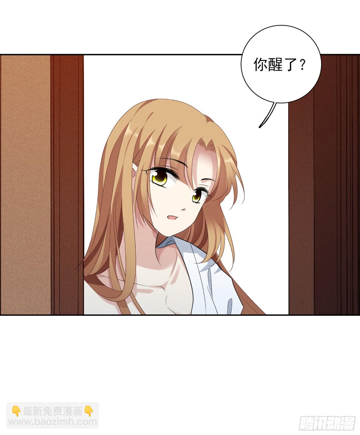《人质恋人·飒漫画》第98话 第21页