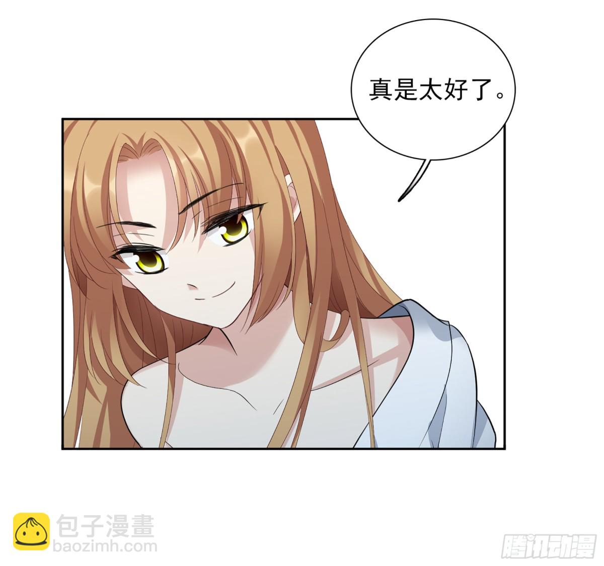 《人质恋人·飒漫画》第98话 第24页