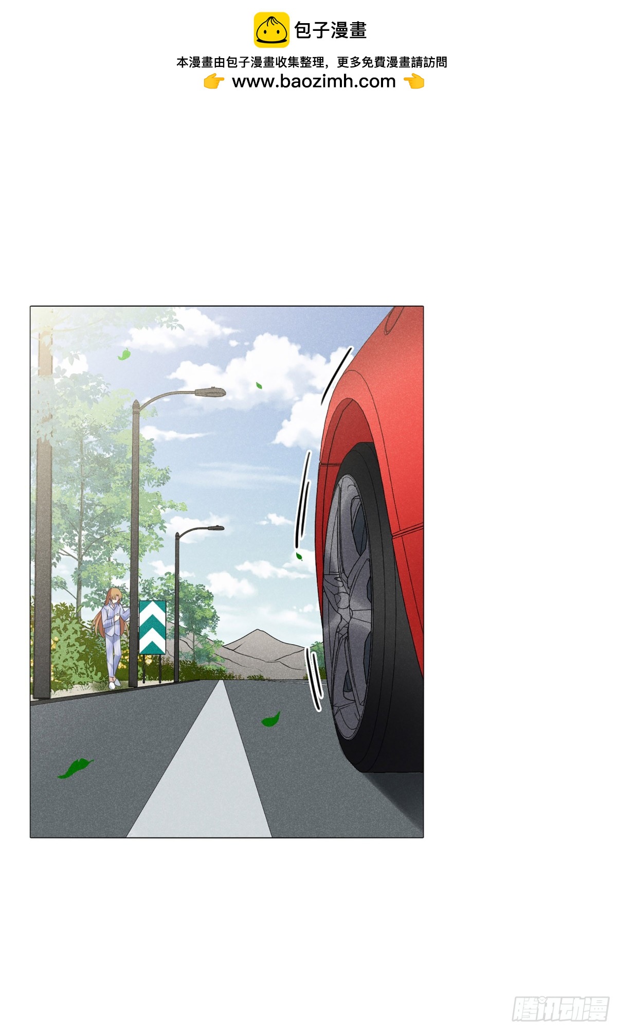 《人质恋人·飒漫画》第98话 第2页