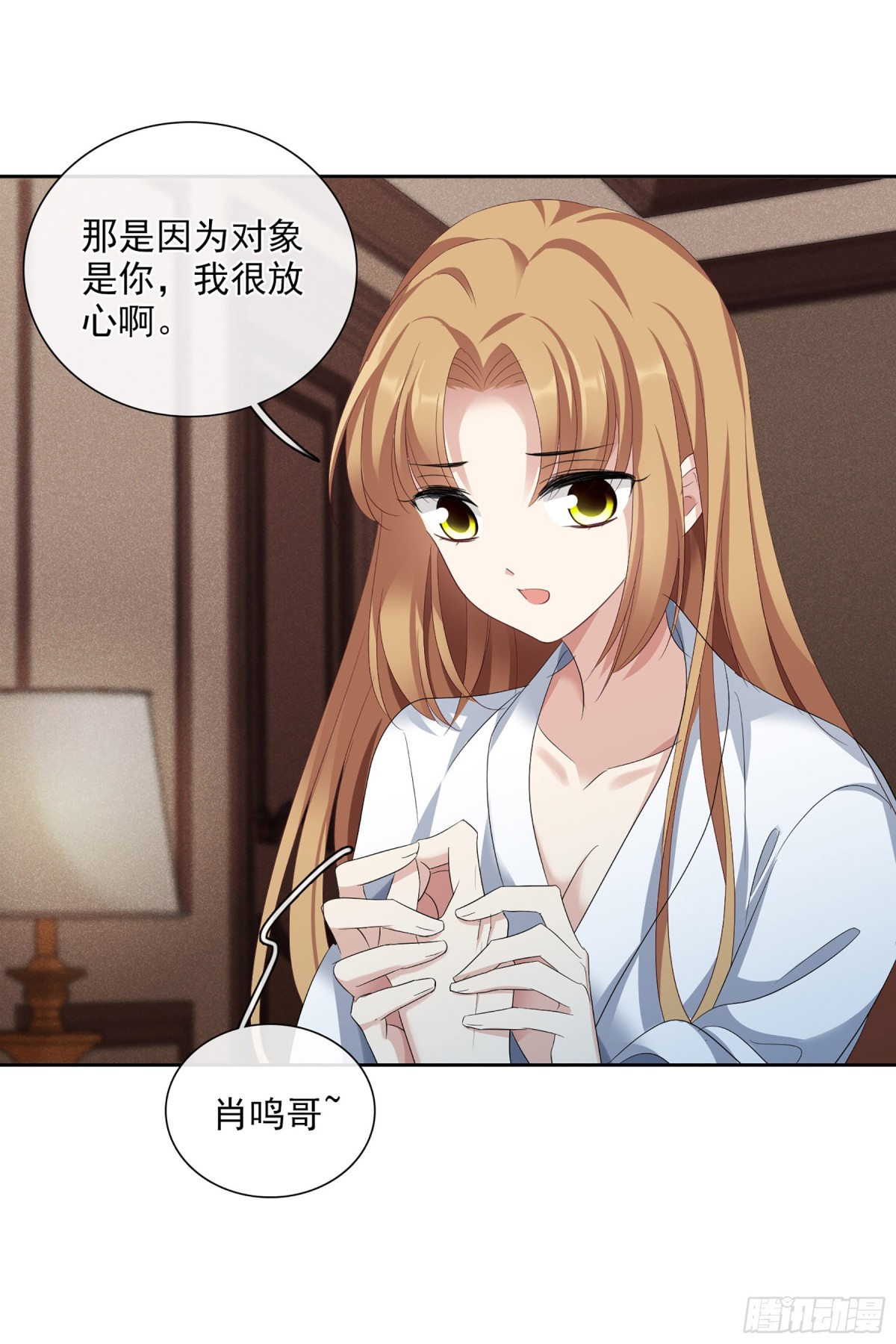 《人质恋人·飒漫画》第98话 第30页