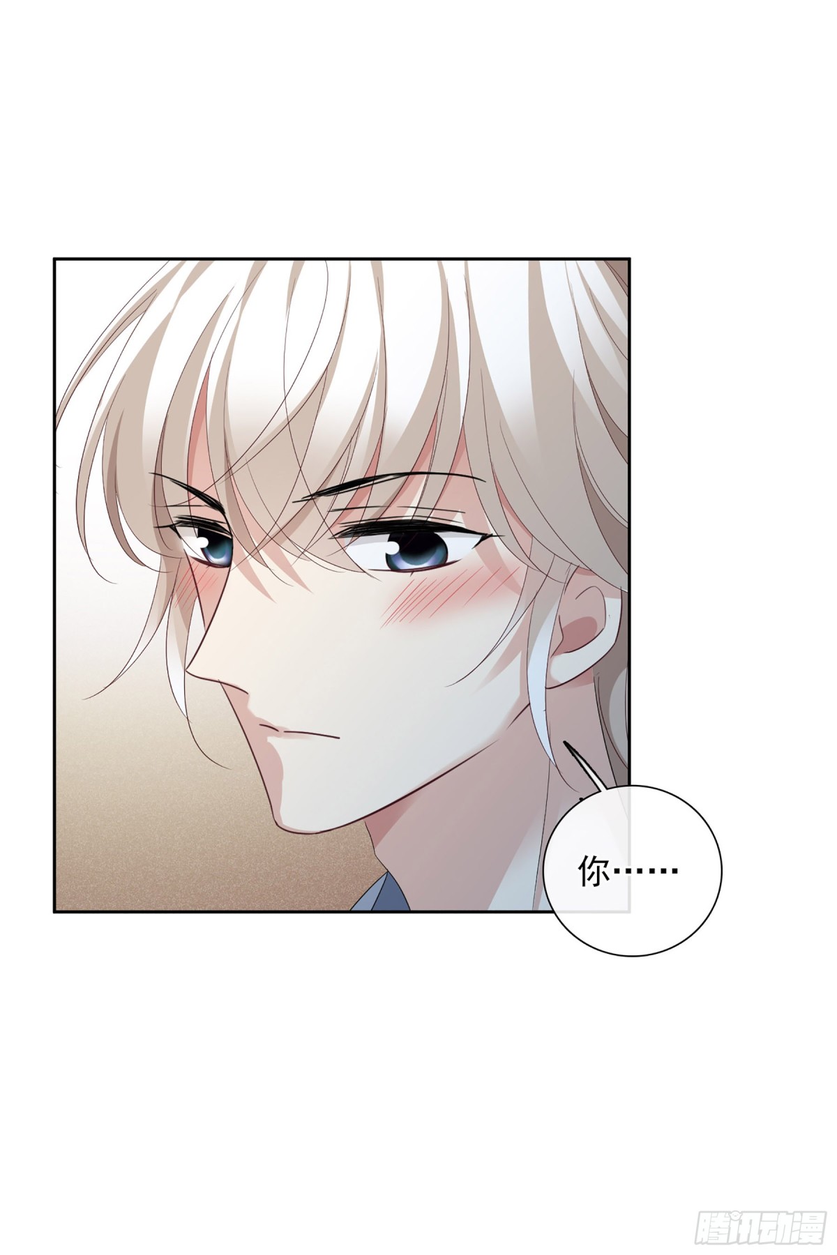 《人质恋人·飒漫画》第98话 第31页