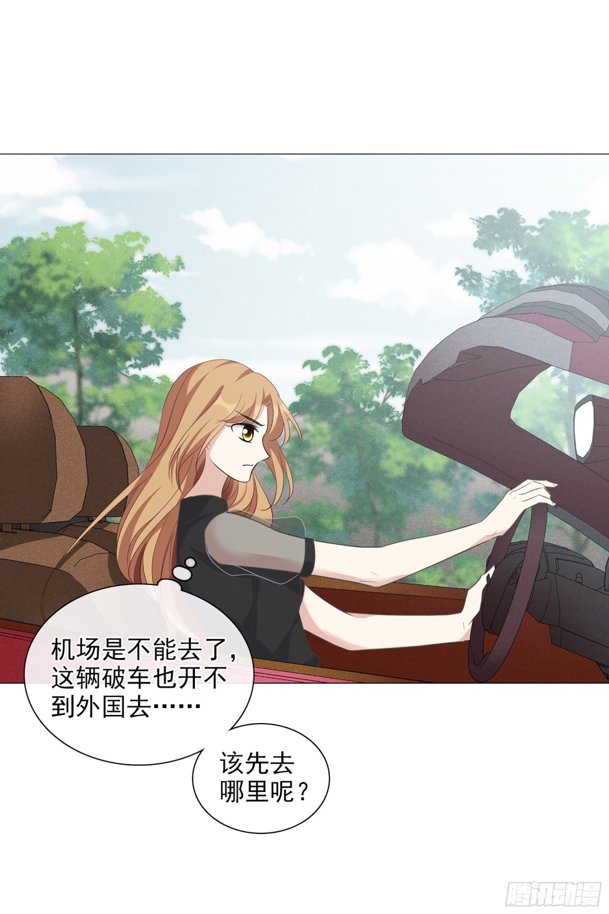 《人质恋人·飒漫画》第98话 第7页