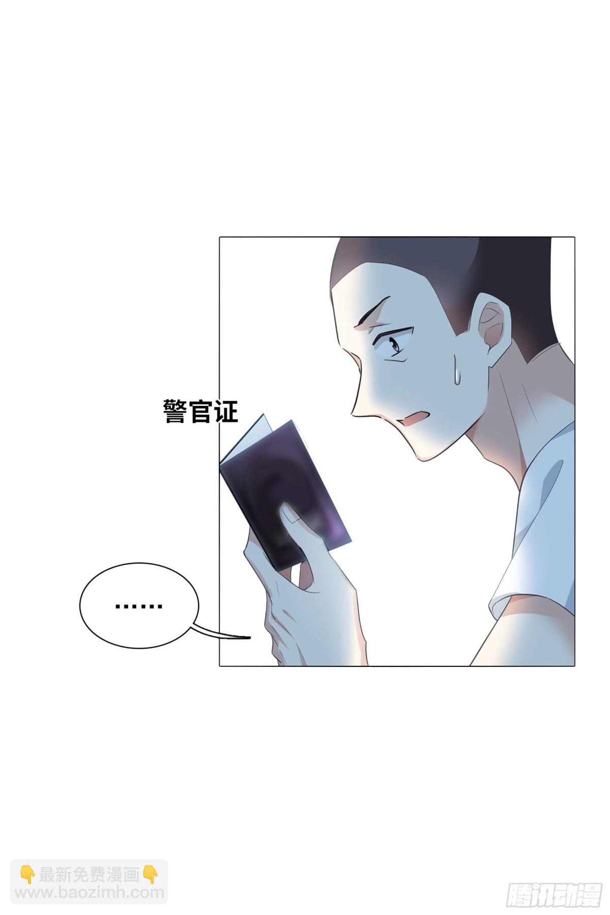《人质恋人·飒漫画》第98话 第9页